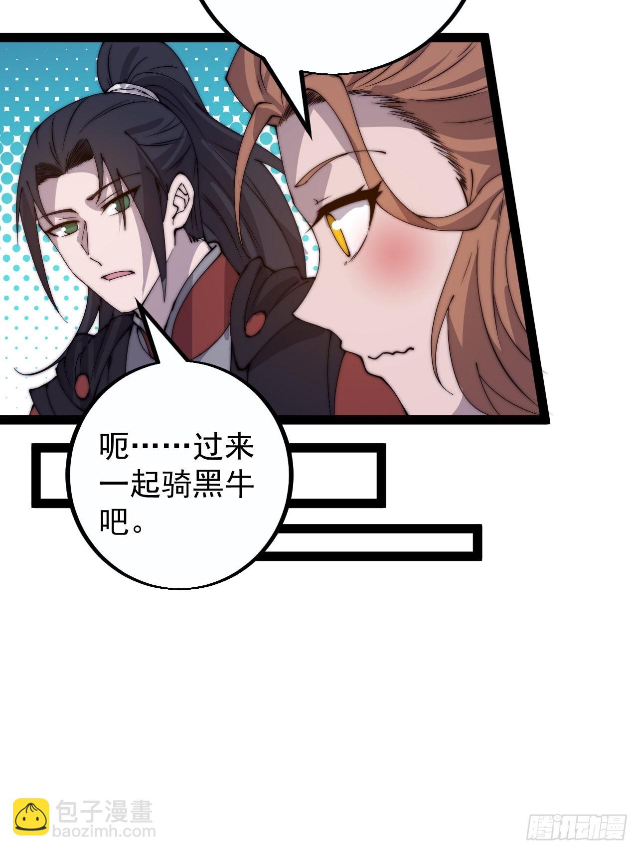 第四百零四话：压寨夫人任务完成34