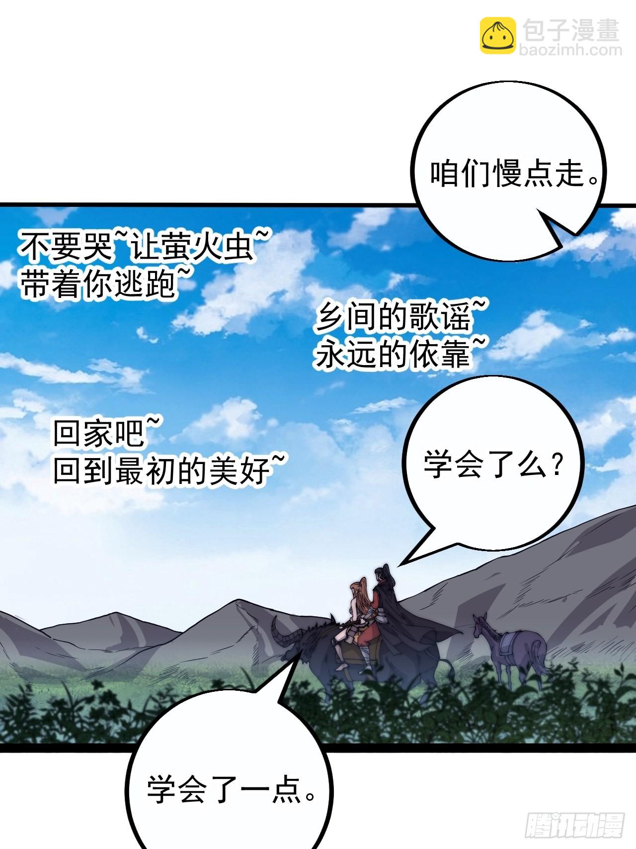 第四百零四话：压寨夫人任务完成35