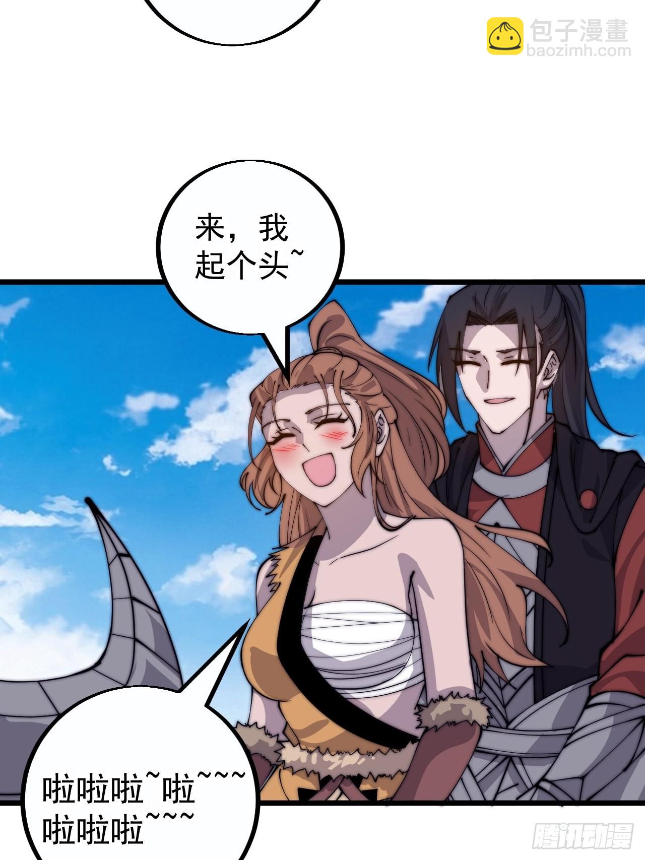 第四百零四话：压寨夫人任务完成36