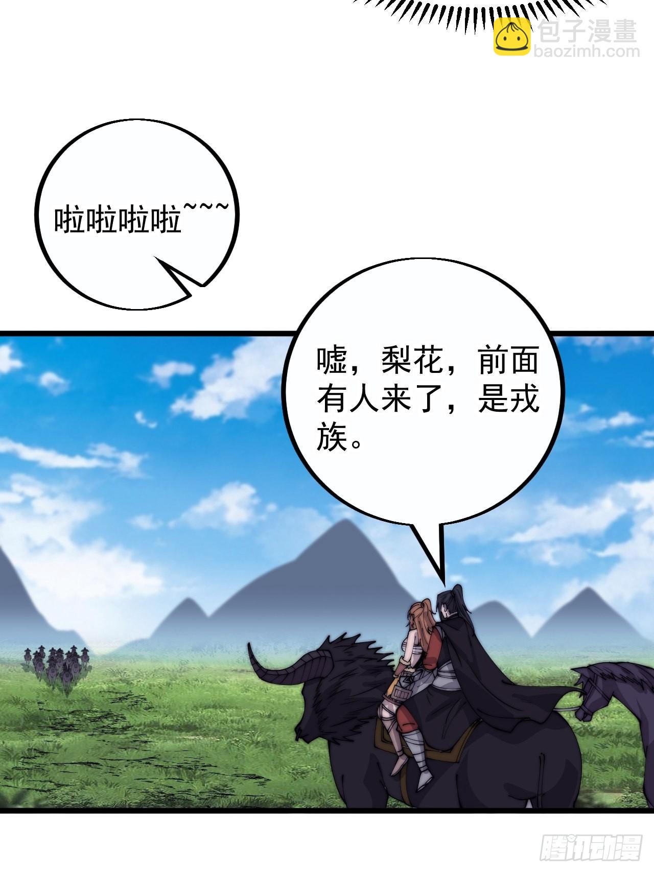 第四百零四话：压寨夫人任务完成38