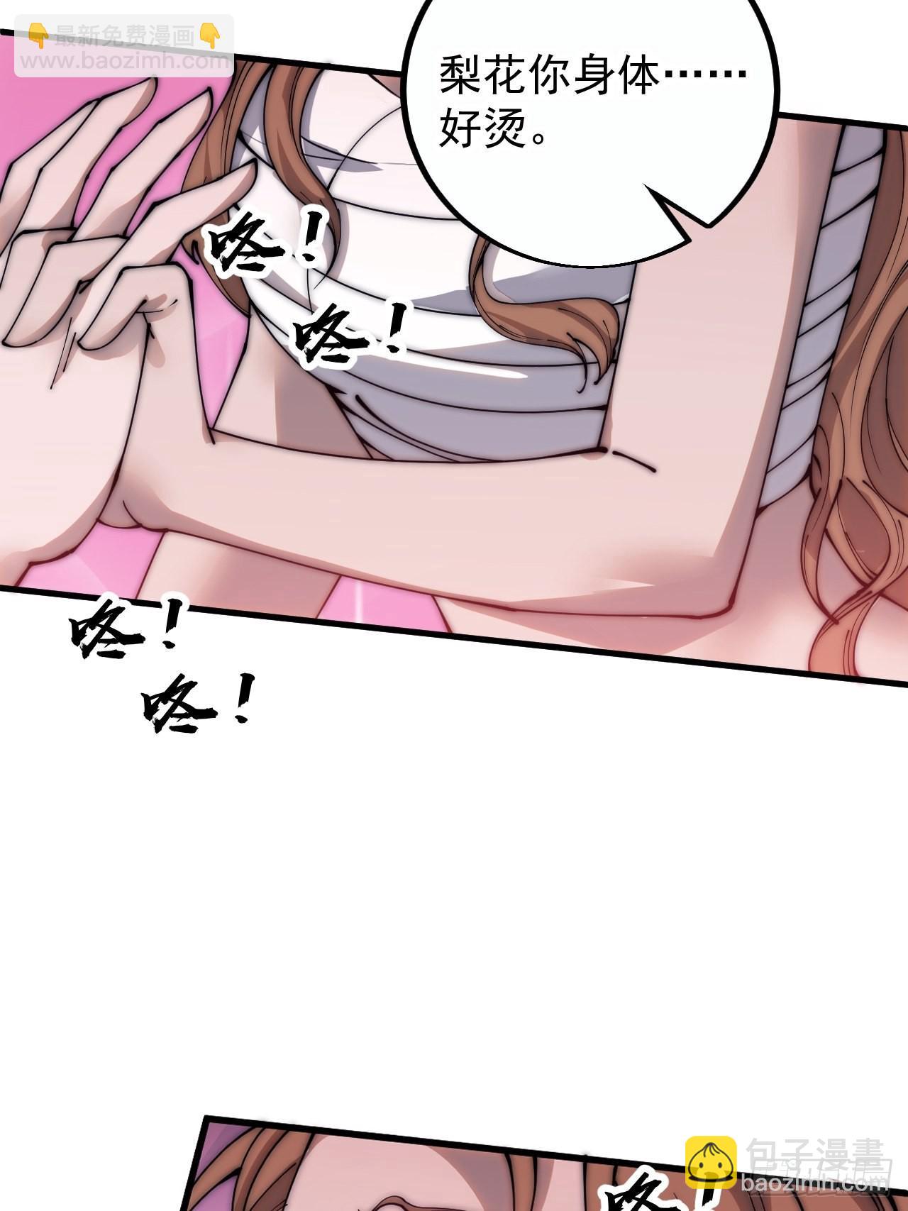 第四百零四话：压寨夫人任务完成4
