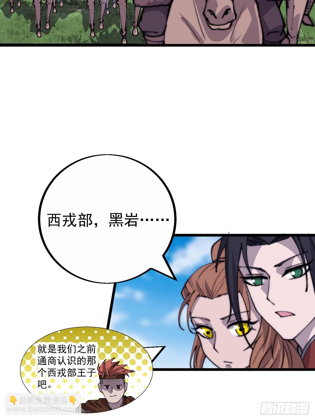 第四百零四话：压寨夫人任务完成41