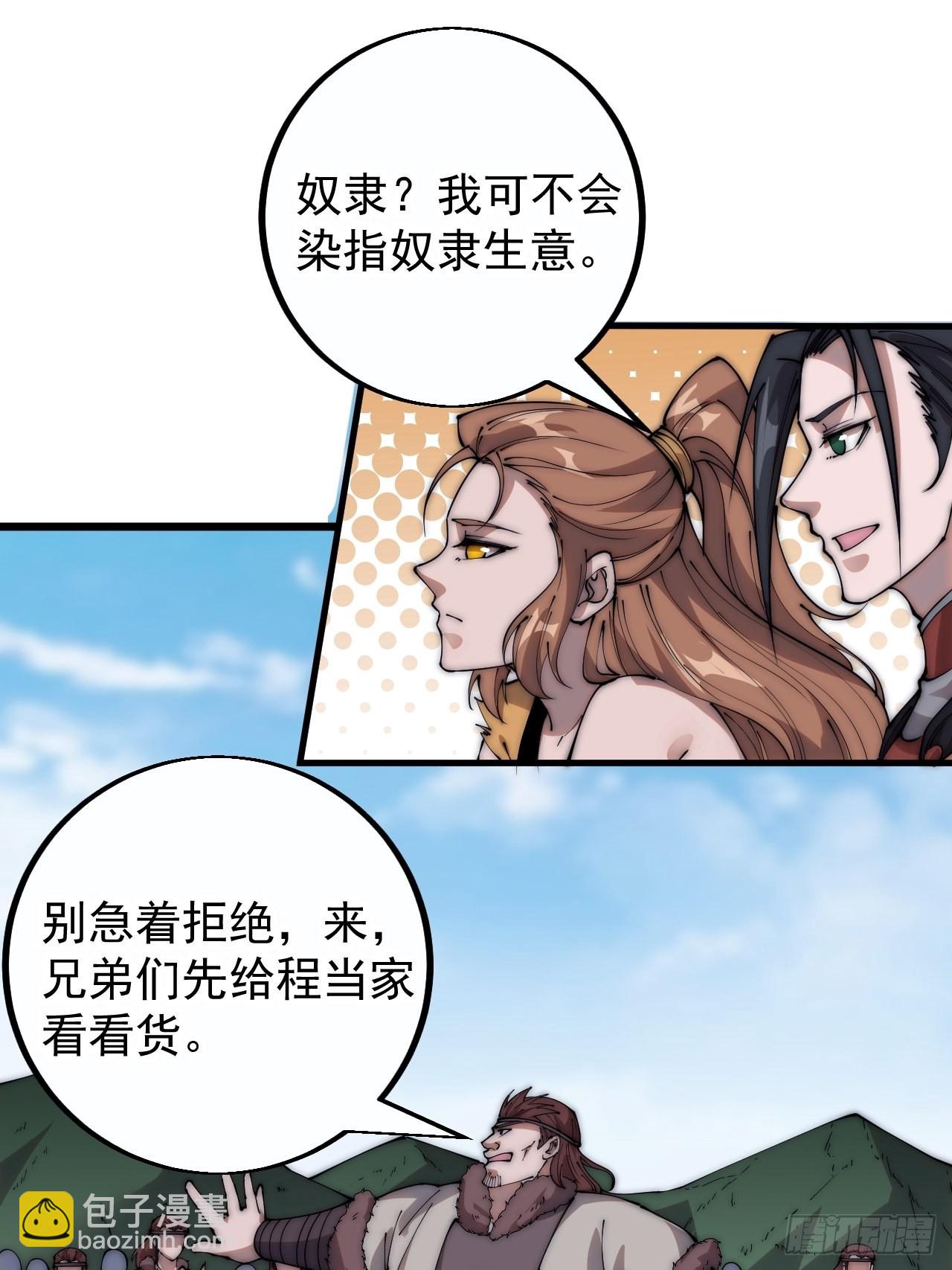 第四百零四话：压寨夫人任务完成43