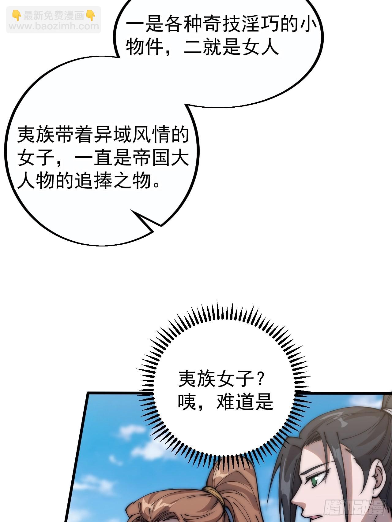 第四百零四话：压寨夫人任务完成46