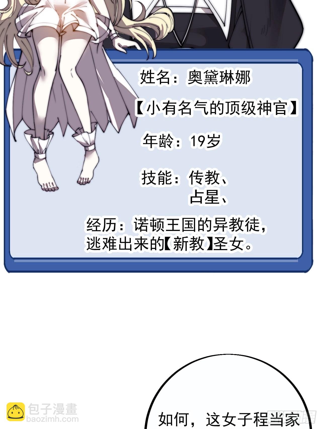 第四百零四话：压寨夫人任务完成48