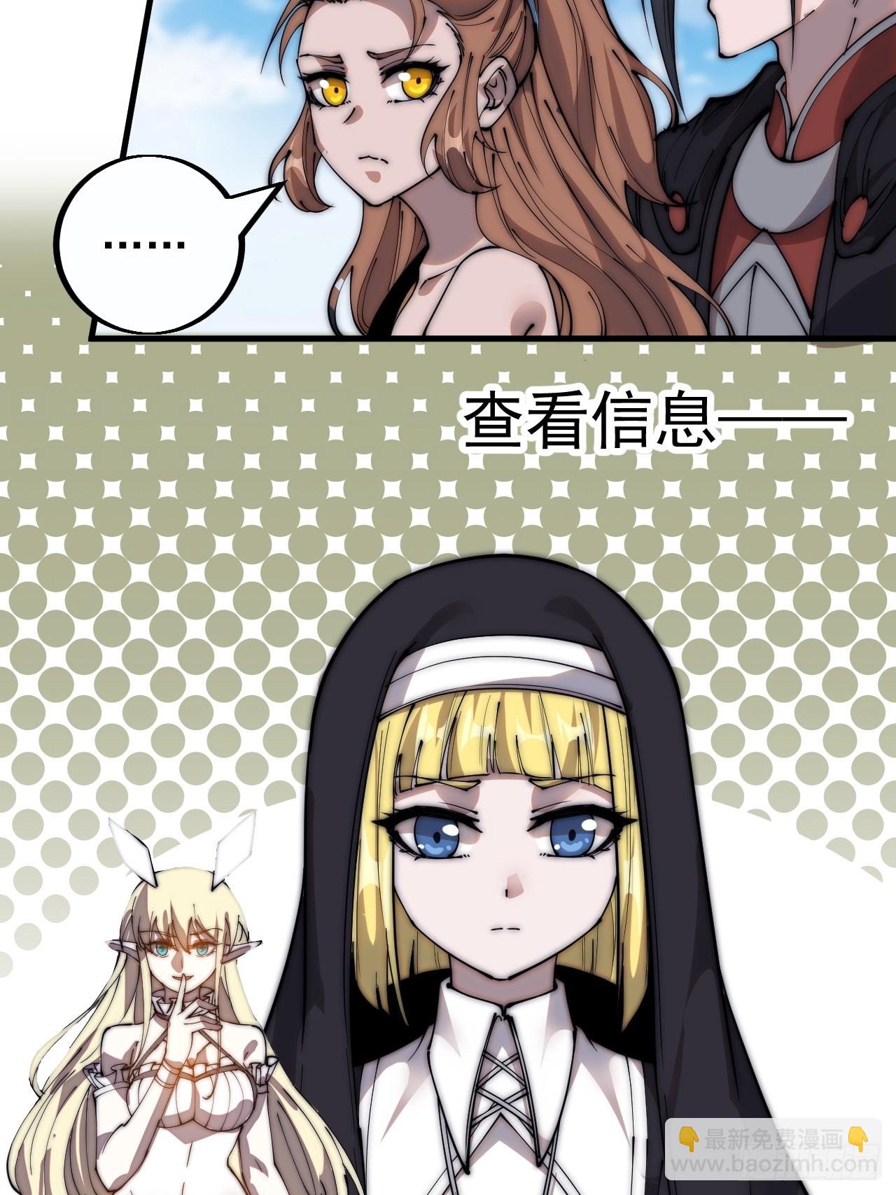 第四百零四话：压寨夫人任务完成51