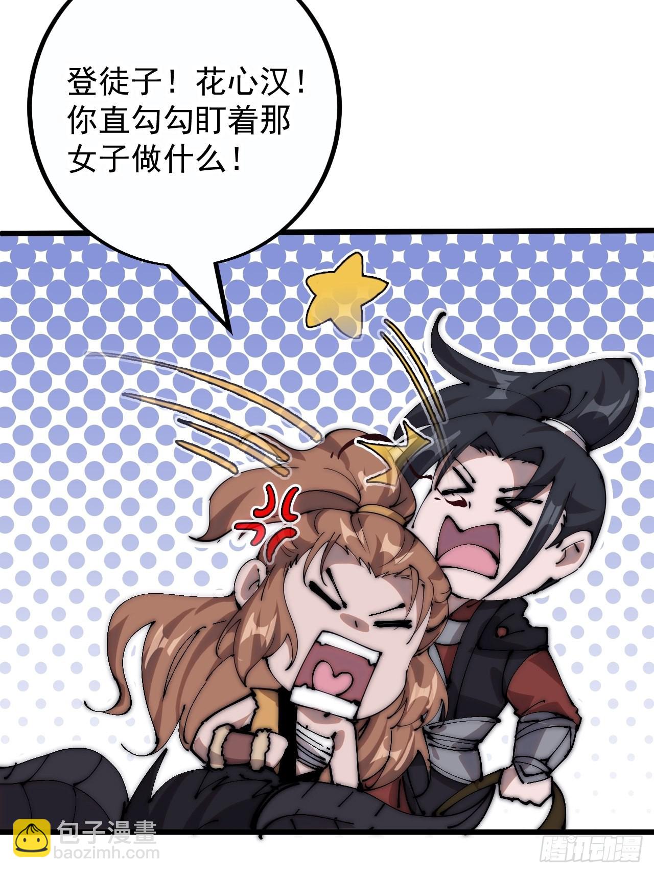 第四百零四话：压寨夫人任务完成54