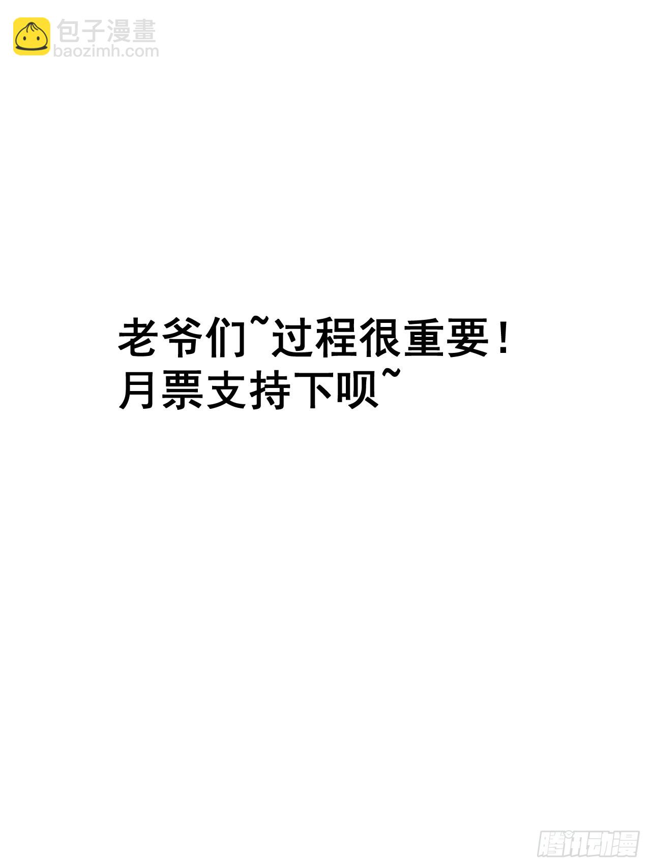 第四百零四话：压寨夫人任务完成55