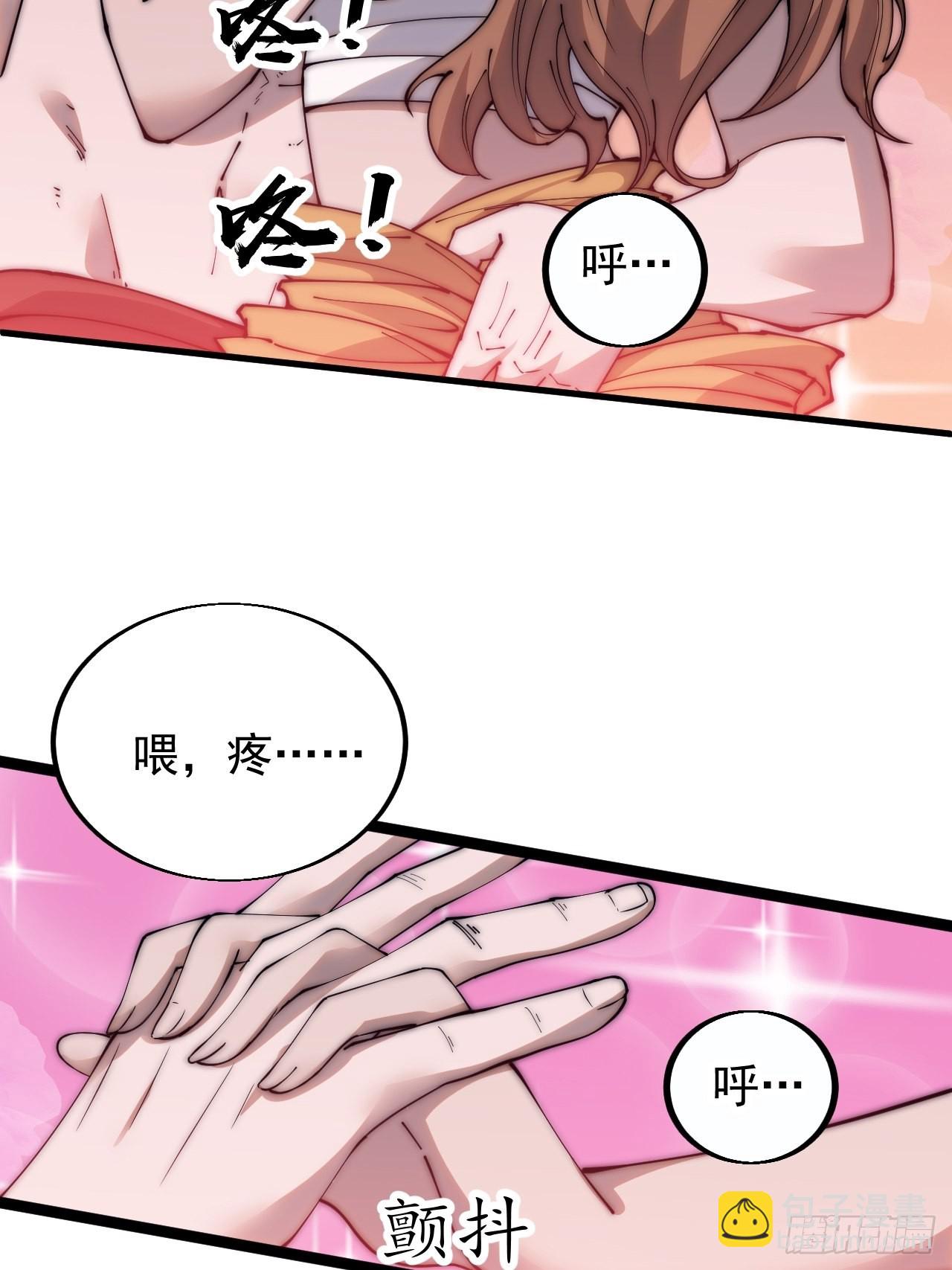 第四百零四话：压寨夫人任务完成6