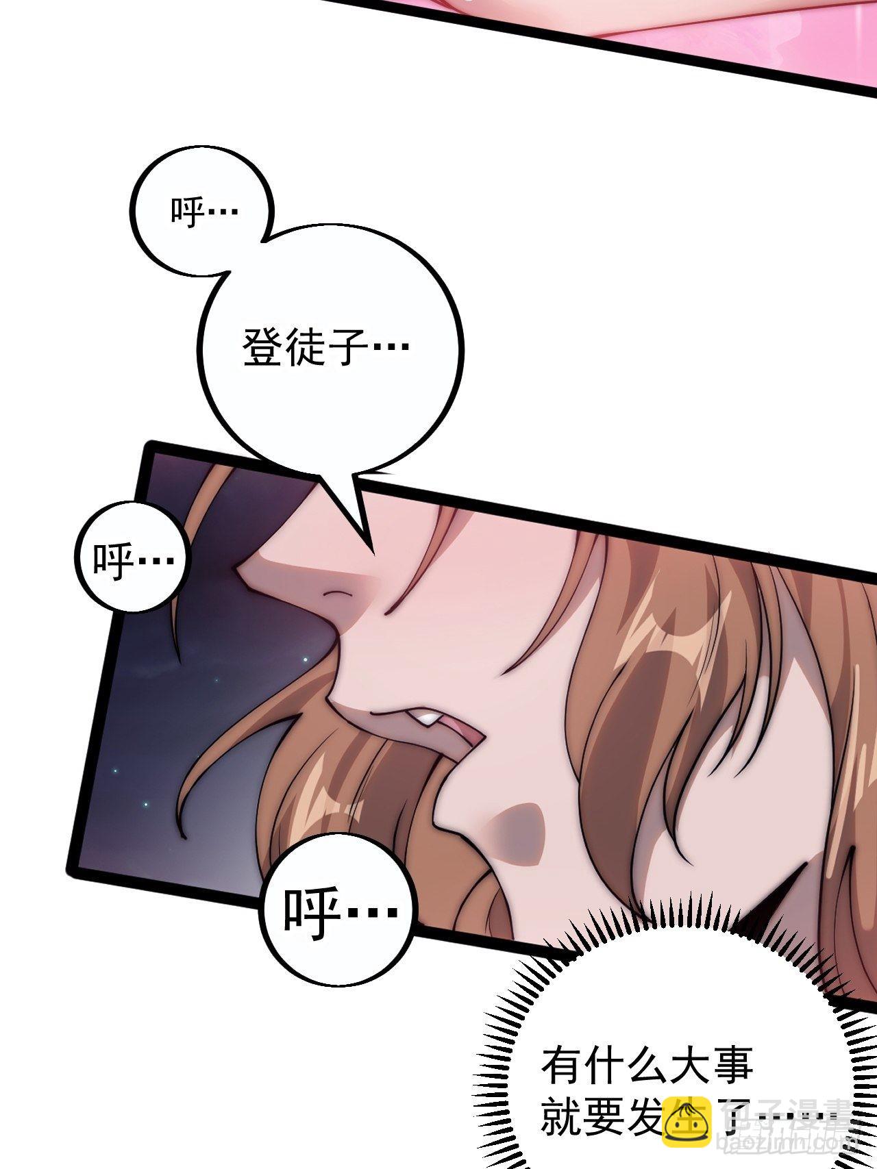 第四百零四话：压寨夫人任务完成7