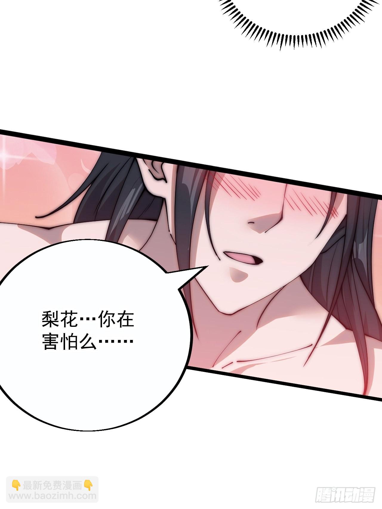 第四百零四话：压寨夫人任务完成8