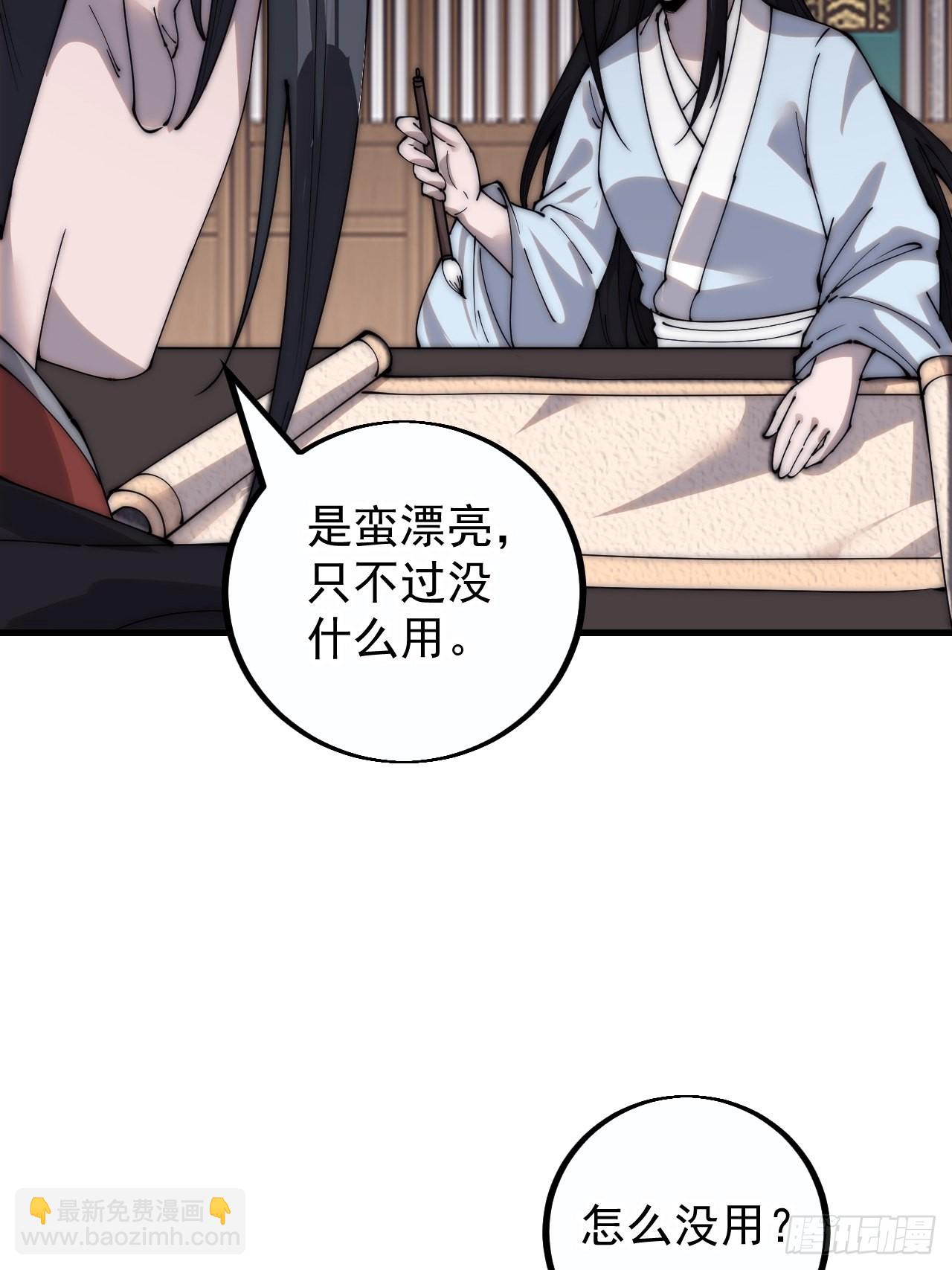 第四百零七话：蛤蟆寨传教士17