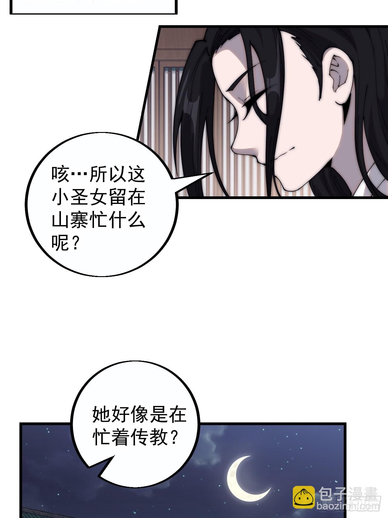 第四百零七话：蛤蟆寨传教士22