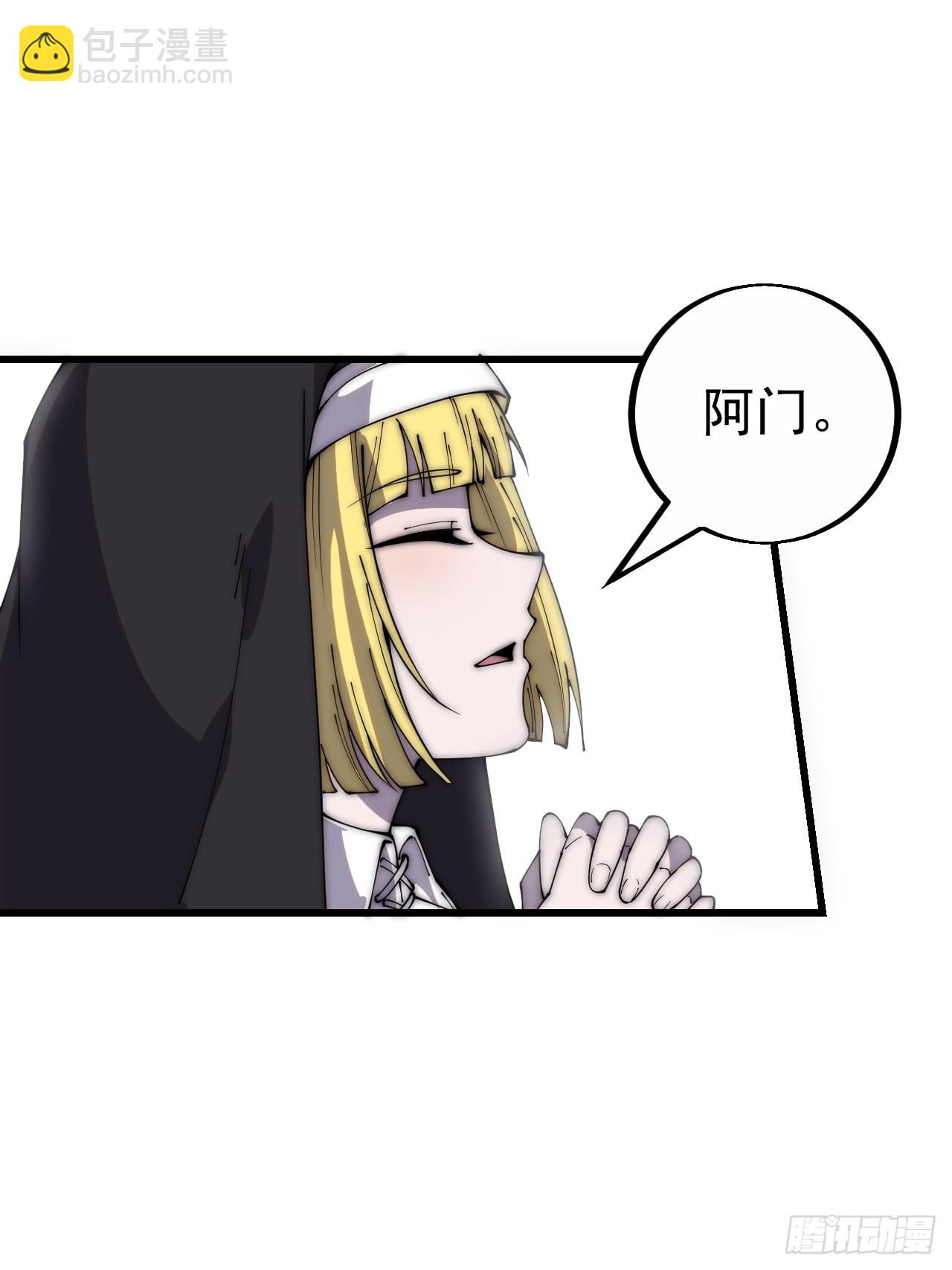 第四百零七话：蛤蟆寨传教士28