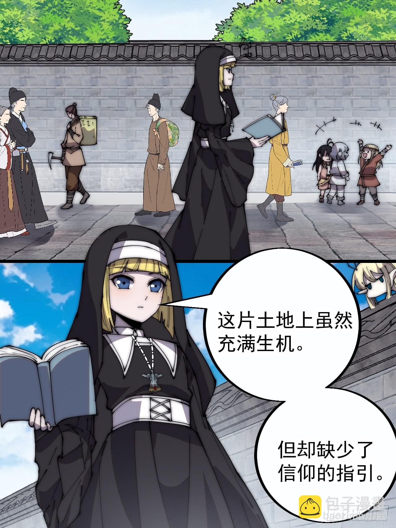 第四百零七话：蛤蟆寨传教士33
