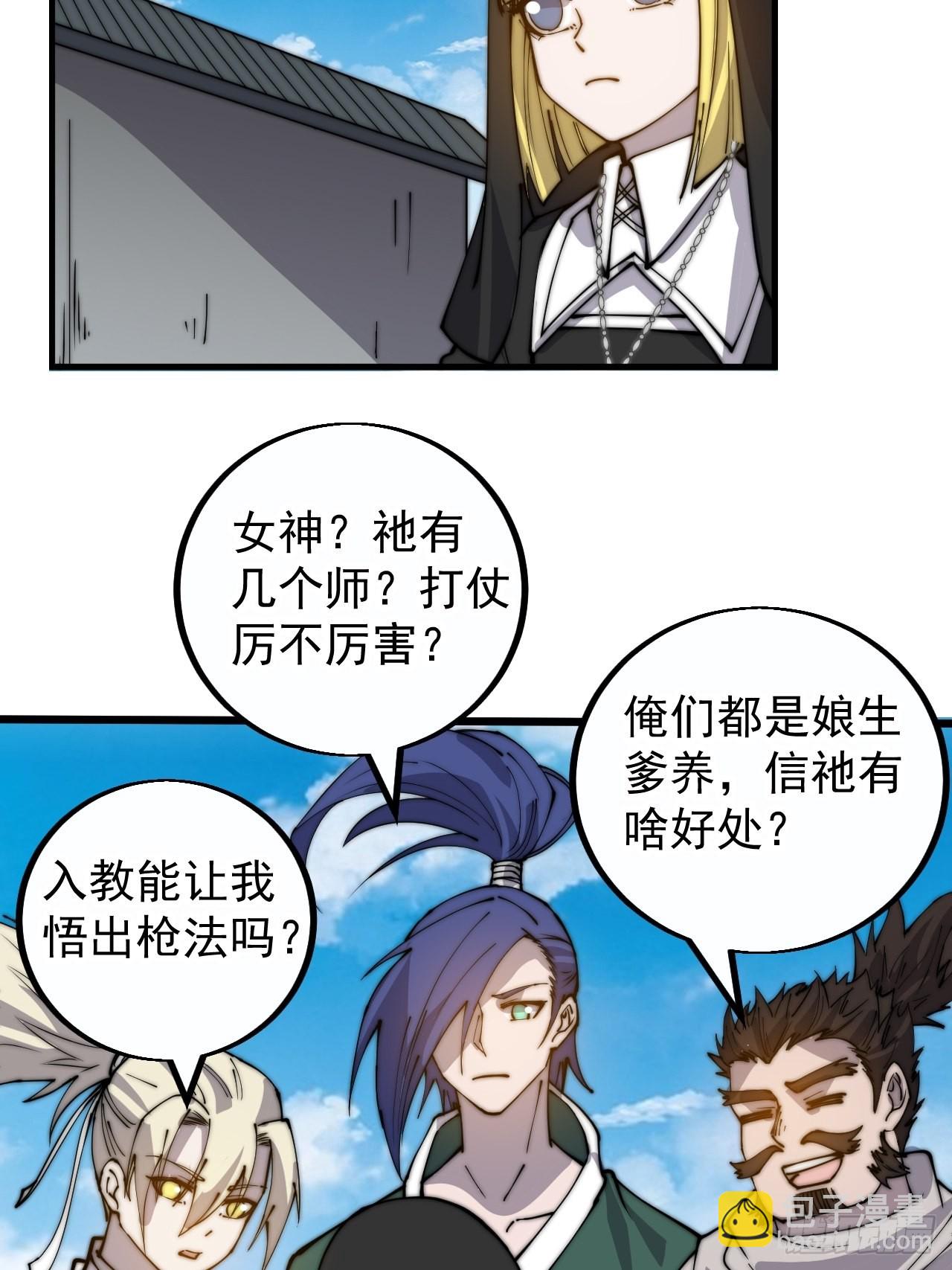 第四百零七话：蛤蟆寨传教士41