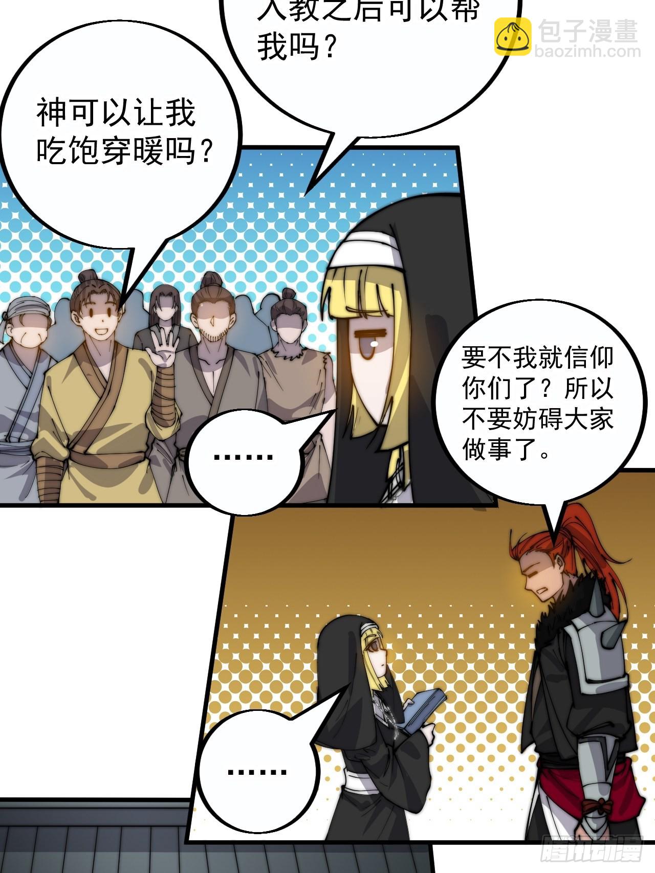 第四百零七话：蛤蟆寨传教士43