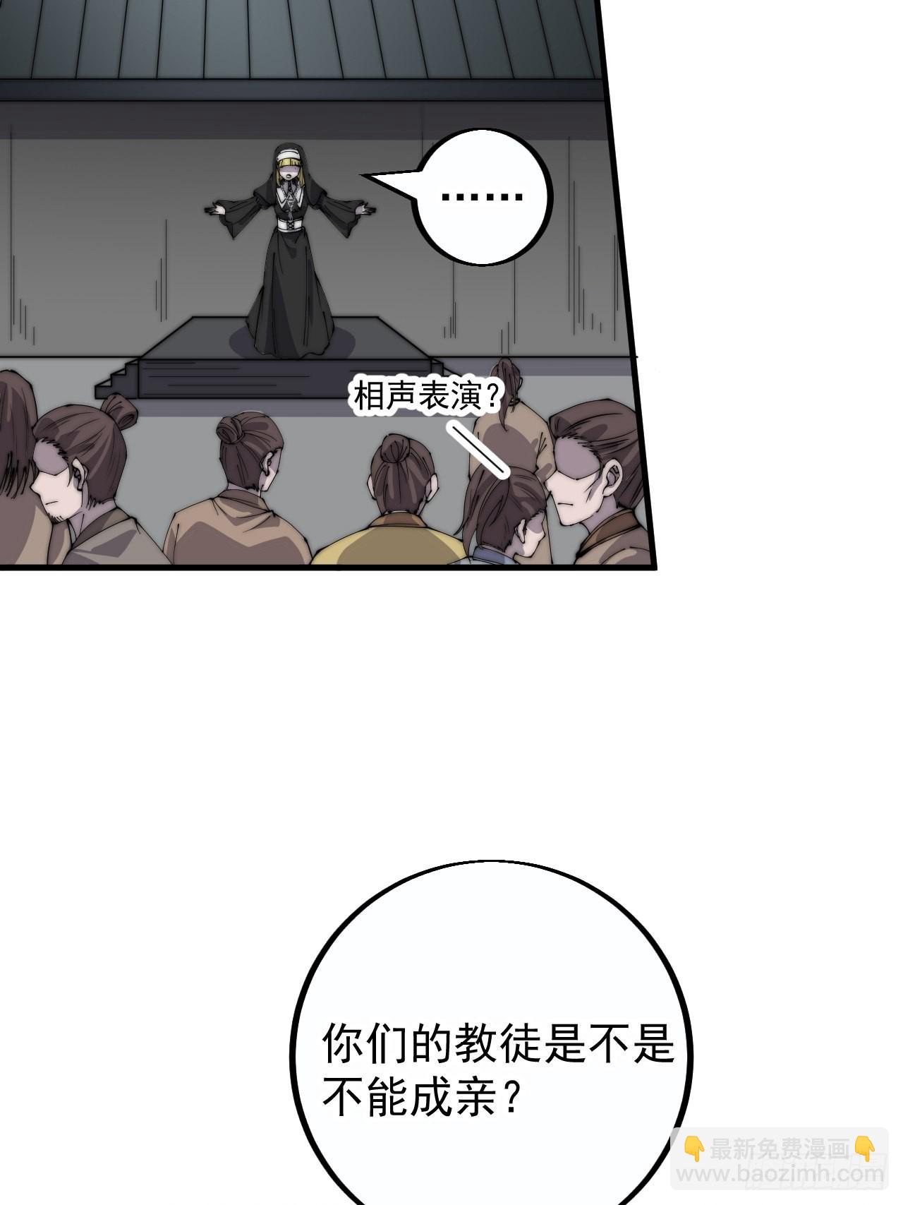 第四百零七话：蛤蟆寨传教士44