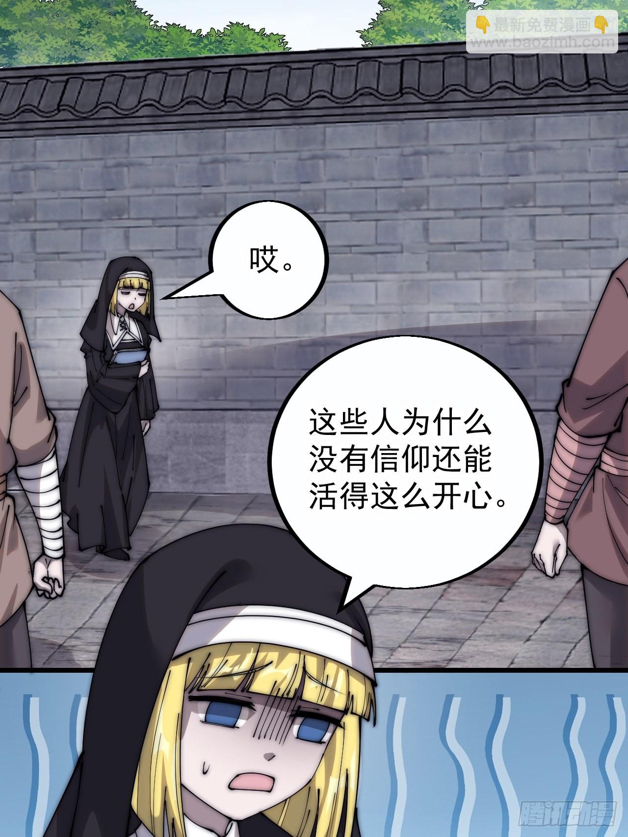 第四百零七话：蛤蟆寨传教士51