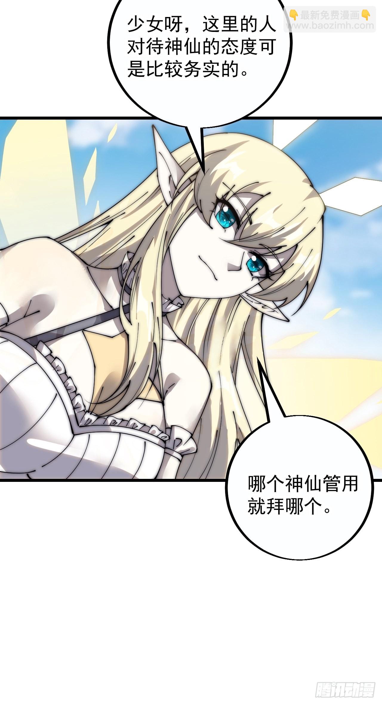 第四百零七话：蛤蟆寨传教士54