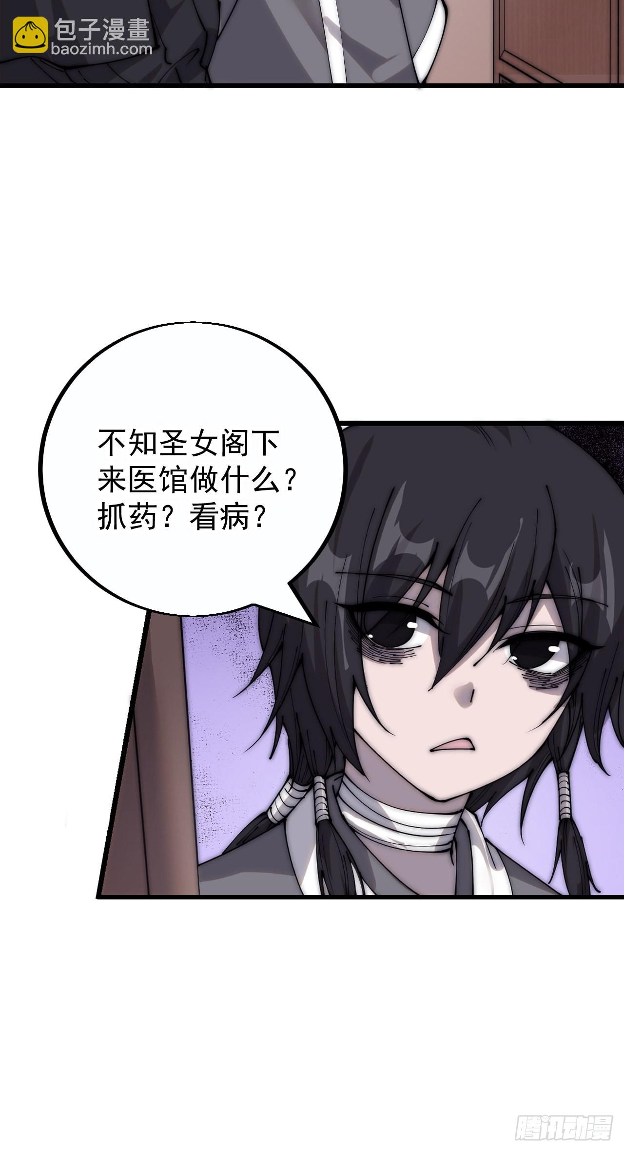 第四百零八话：圣女与刘悲12