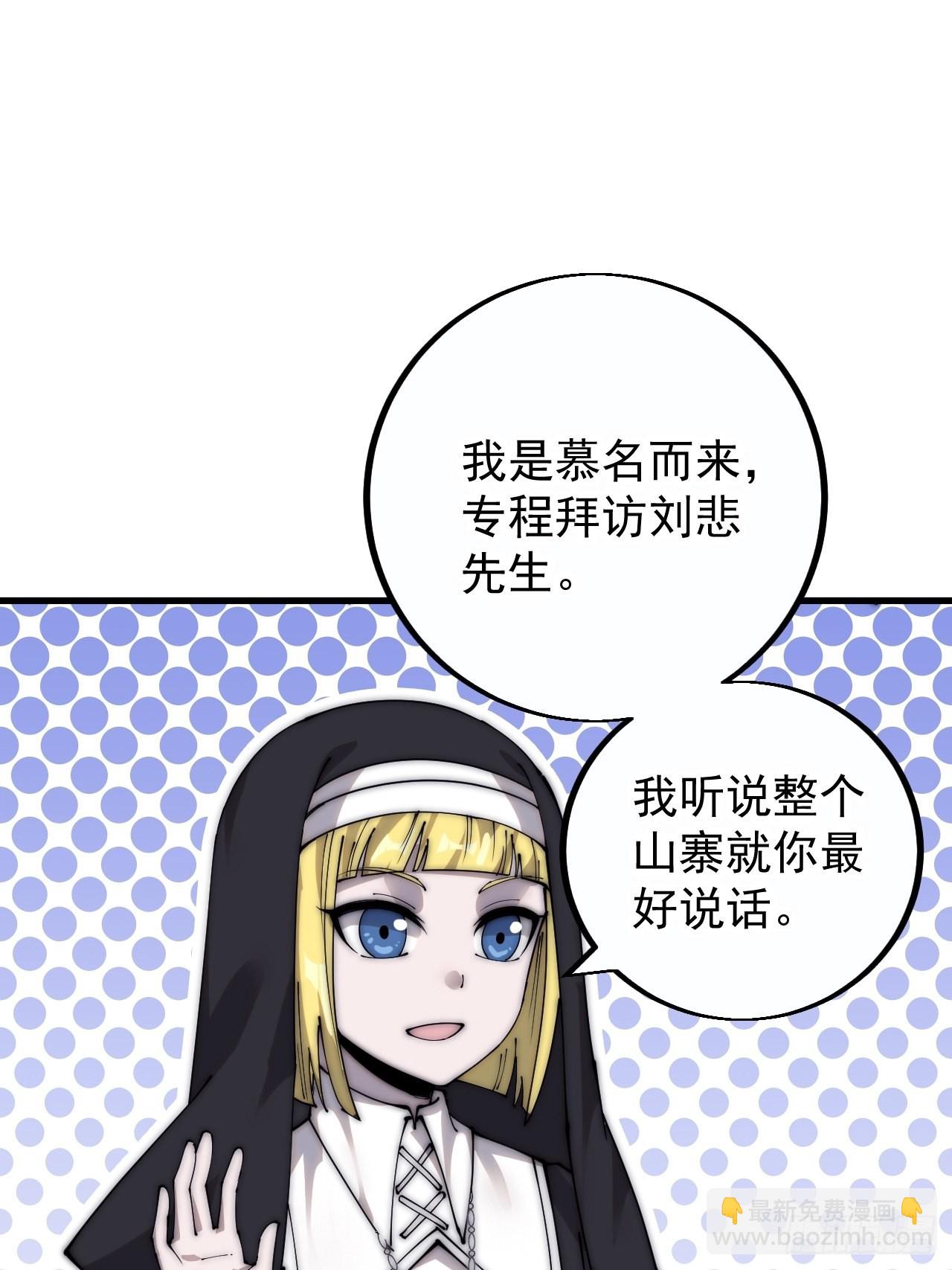 第四百零八话：圣女与刘悲13