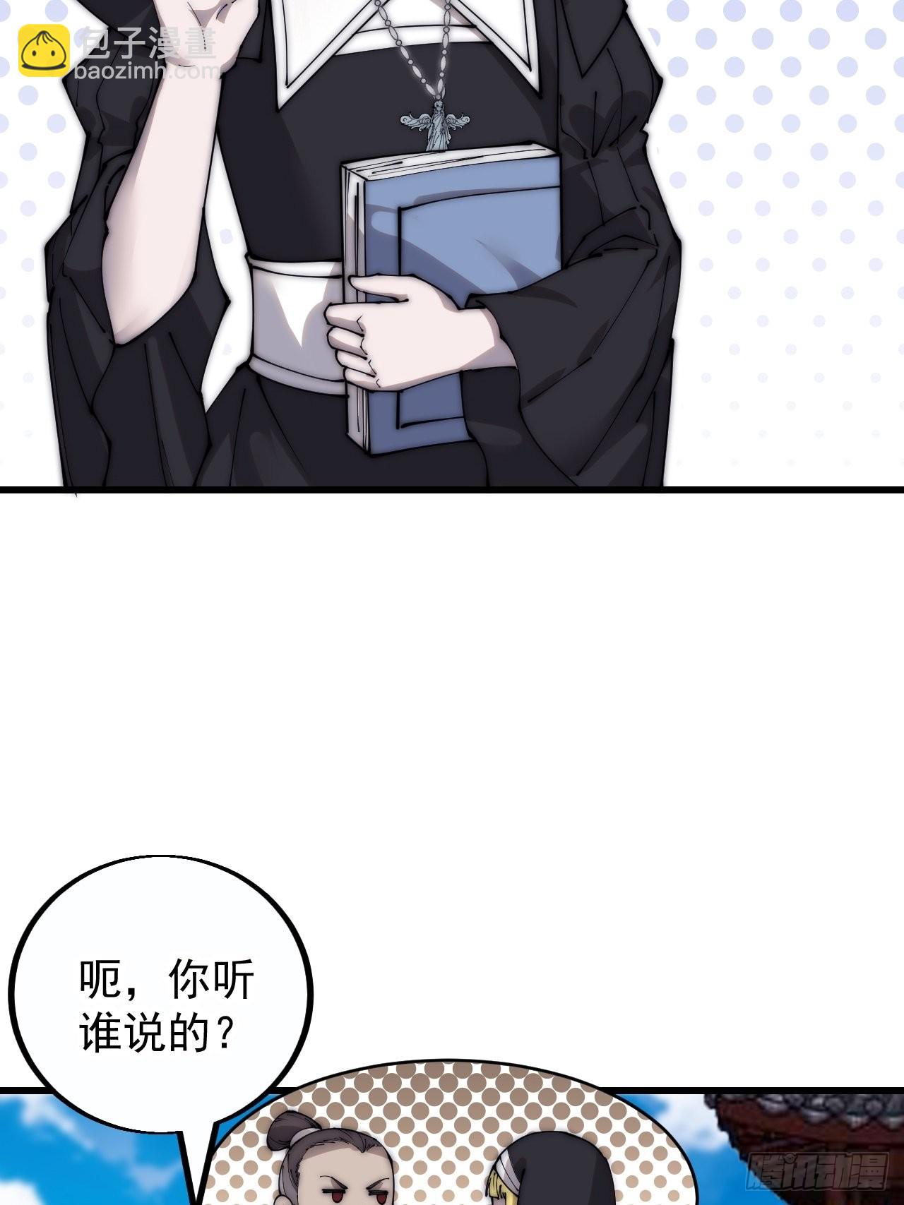 第四百零八话：圣女与刘悲14