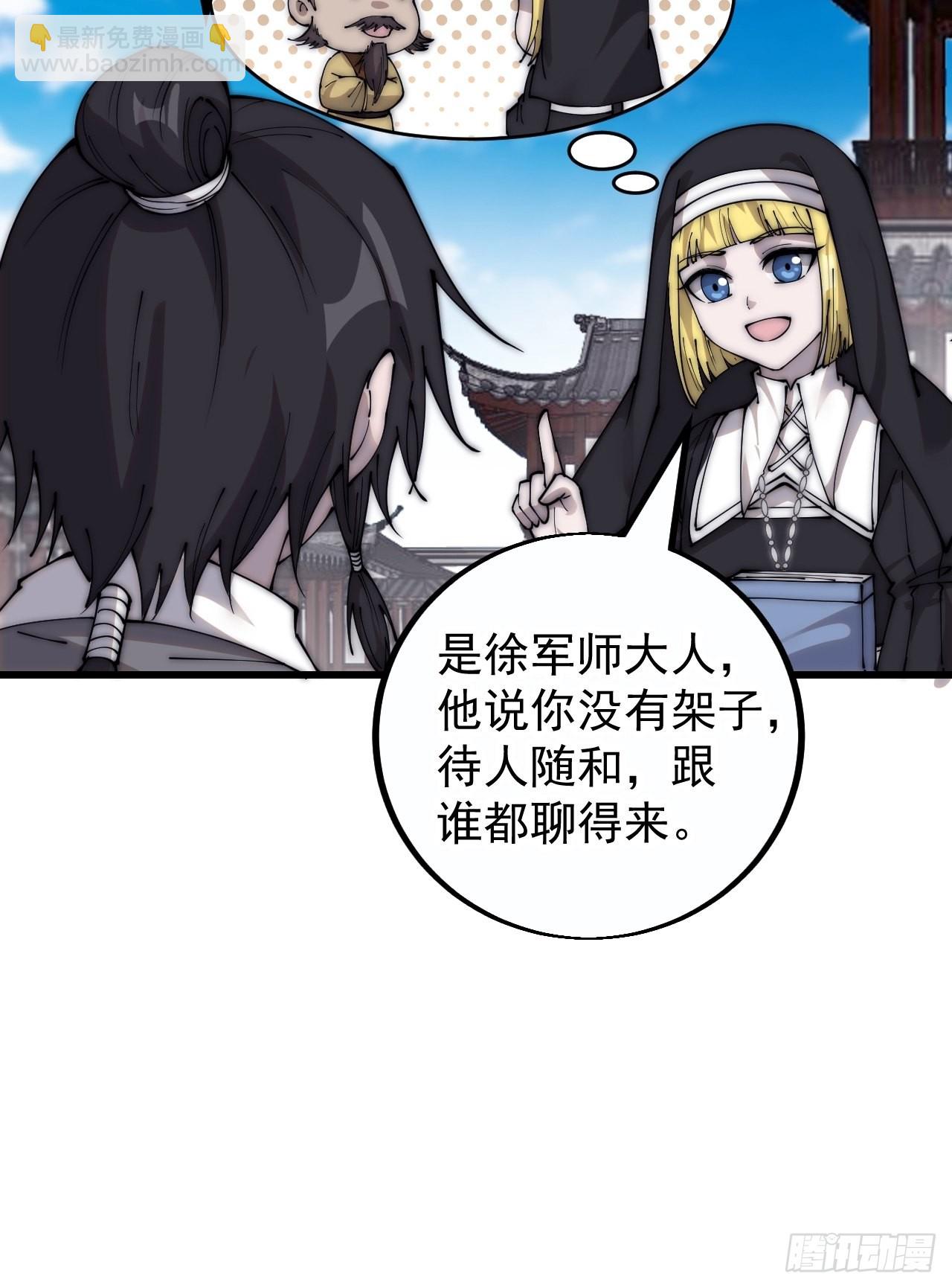 第四百零八话：圣女与刘悲15