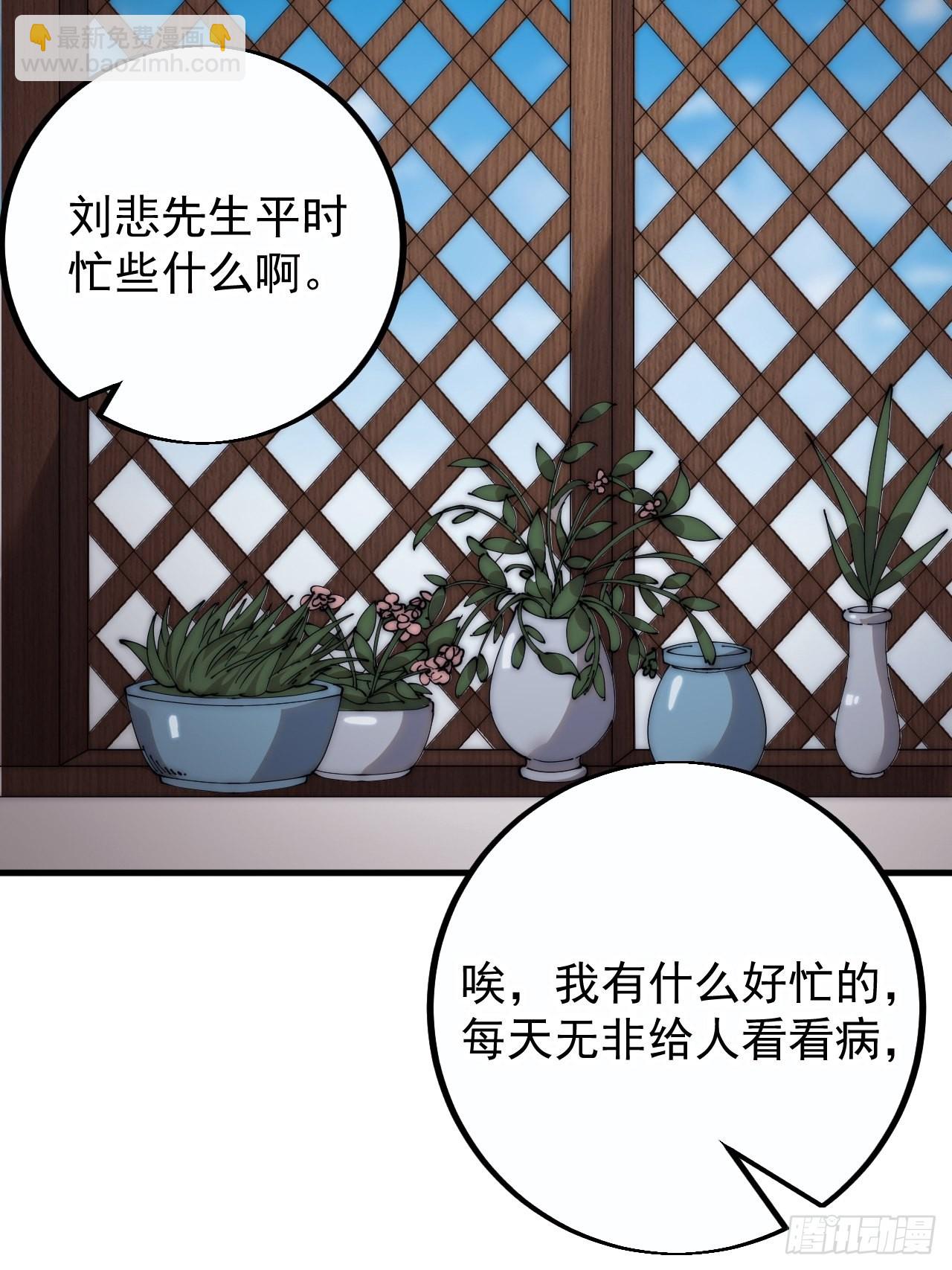 第四百零八话：圣女与刘悲19