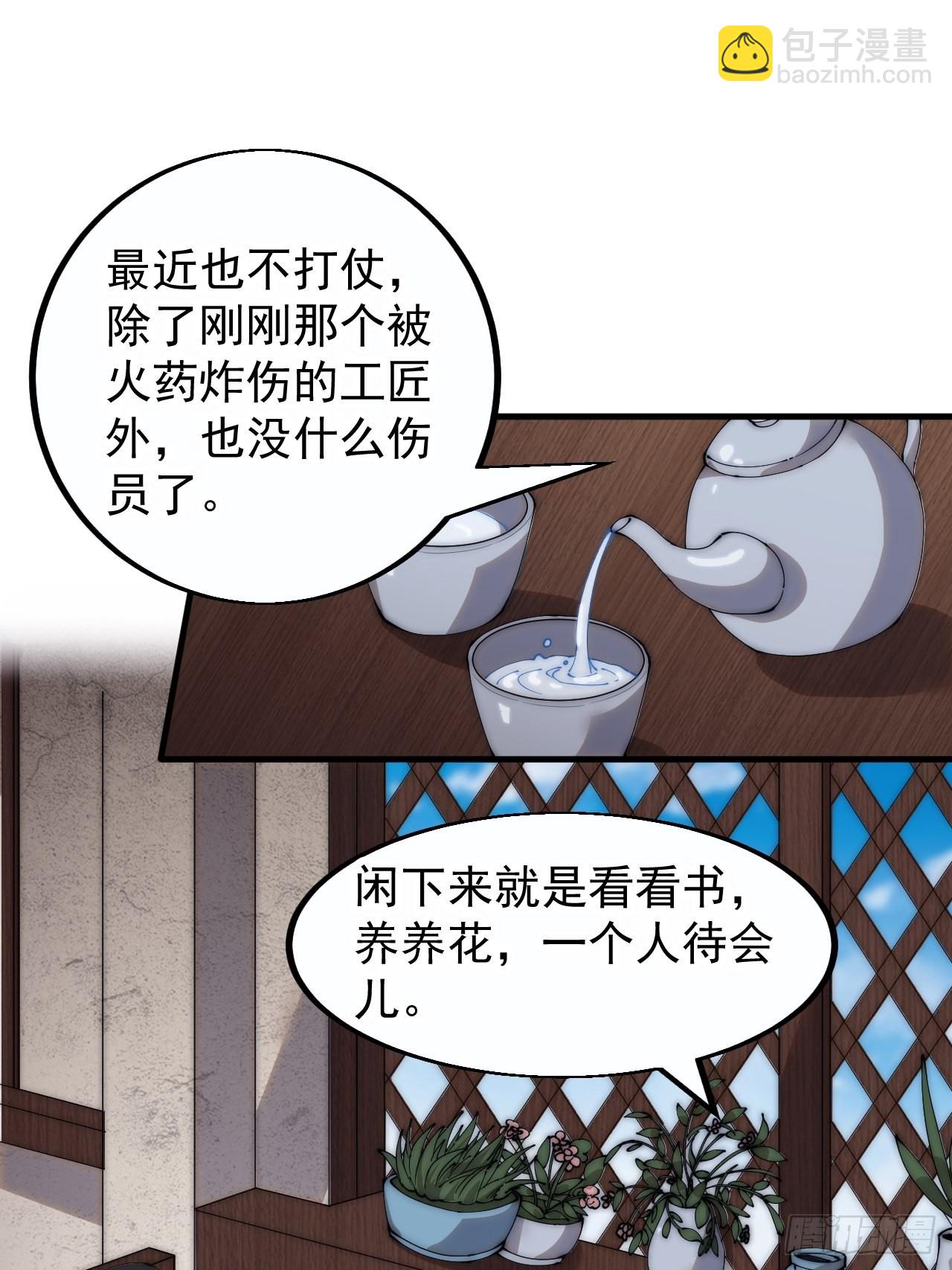 第四百零八话：圣女与刘悲20