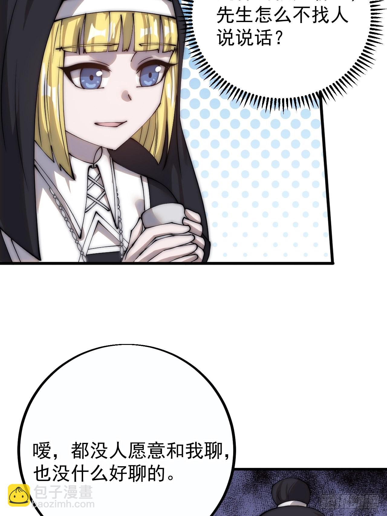 第四百零八话：圣女与刘悲22