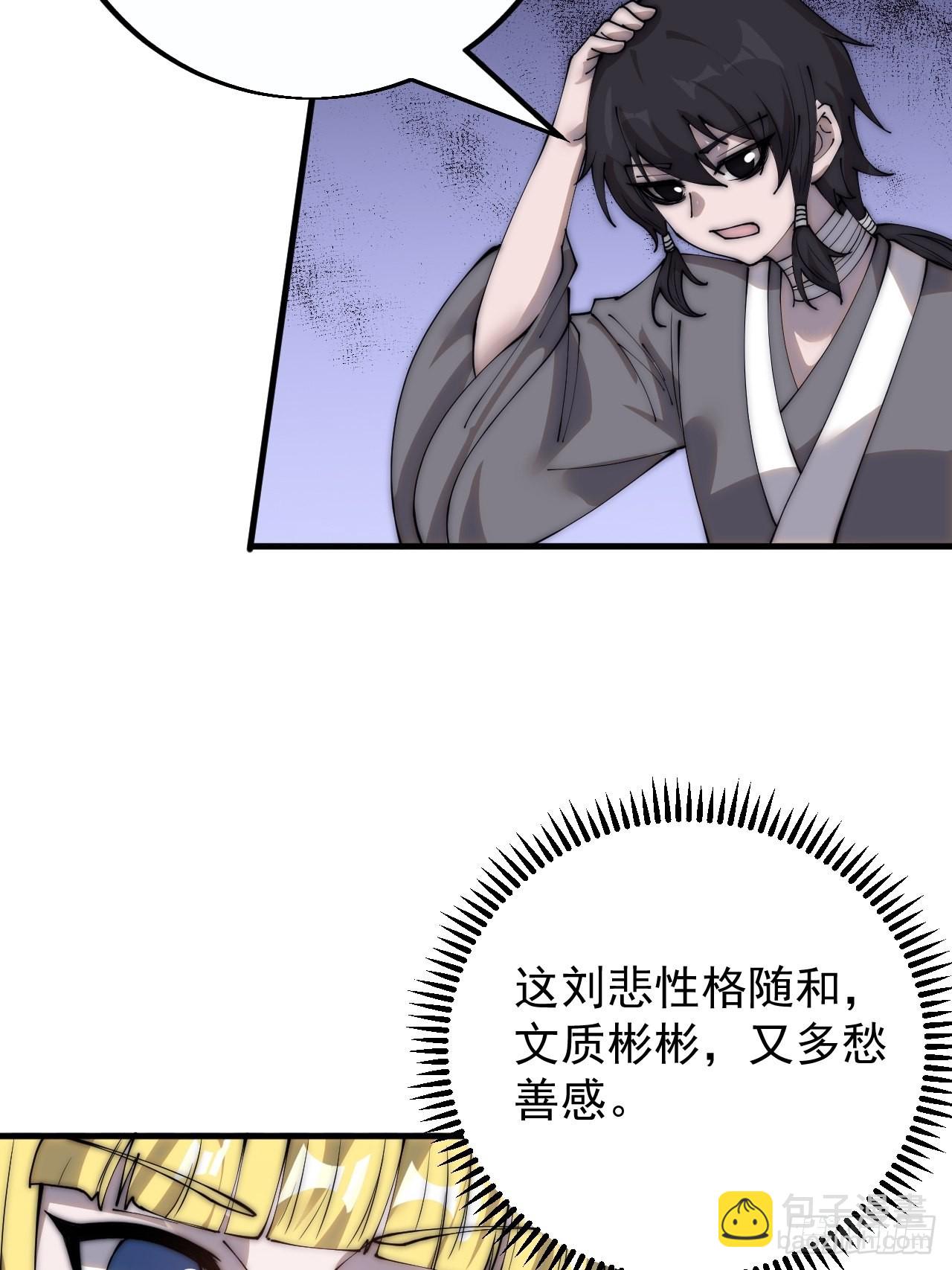 第四百零八话：圣女与刘悲23