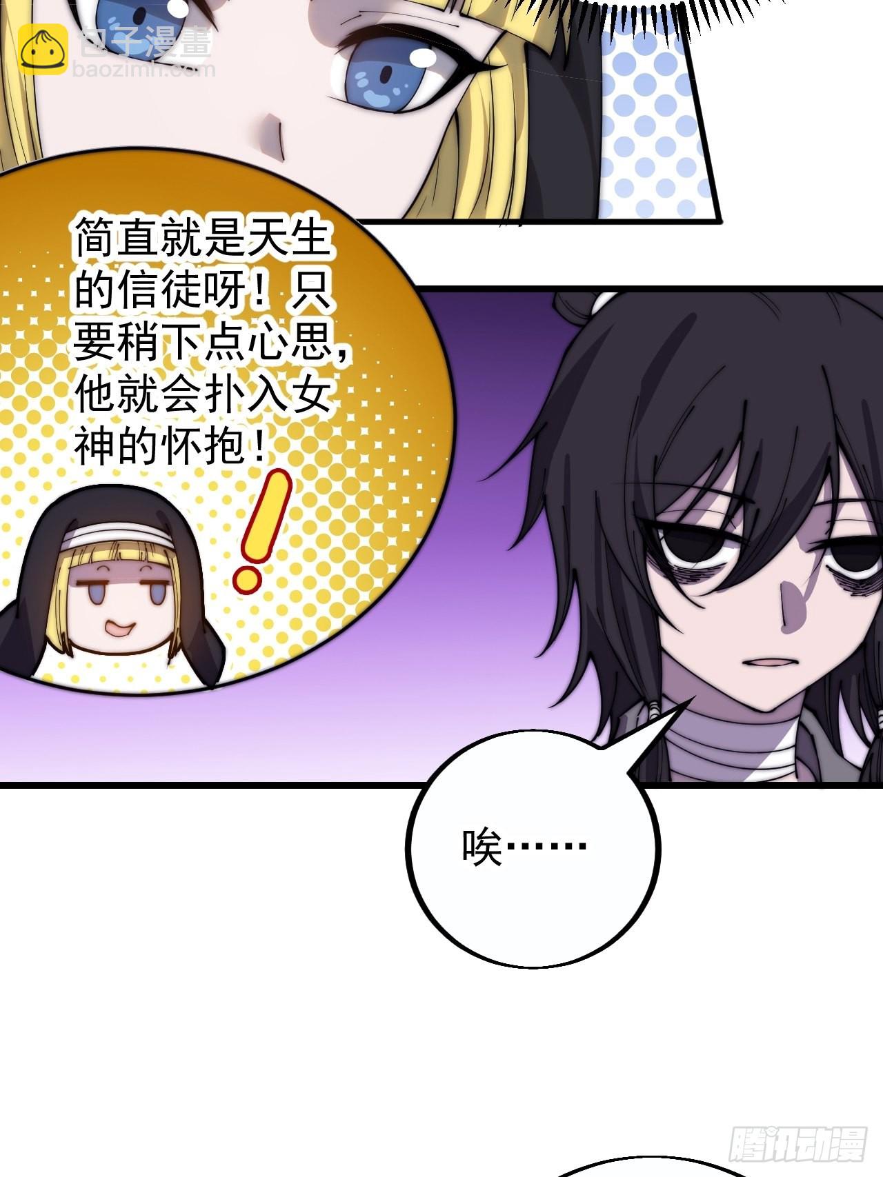 第四百零八话：圣女与刘悲24
