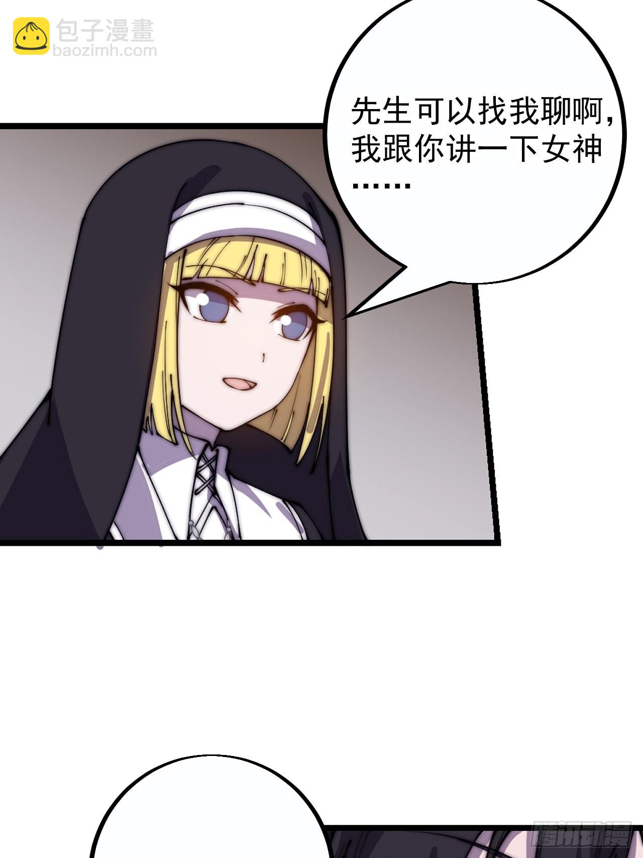 第四百零八话：圣女与刘悲25