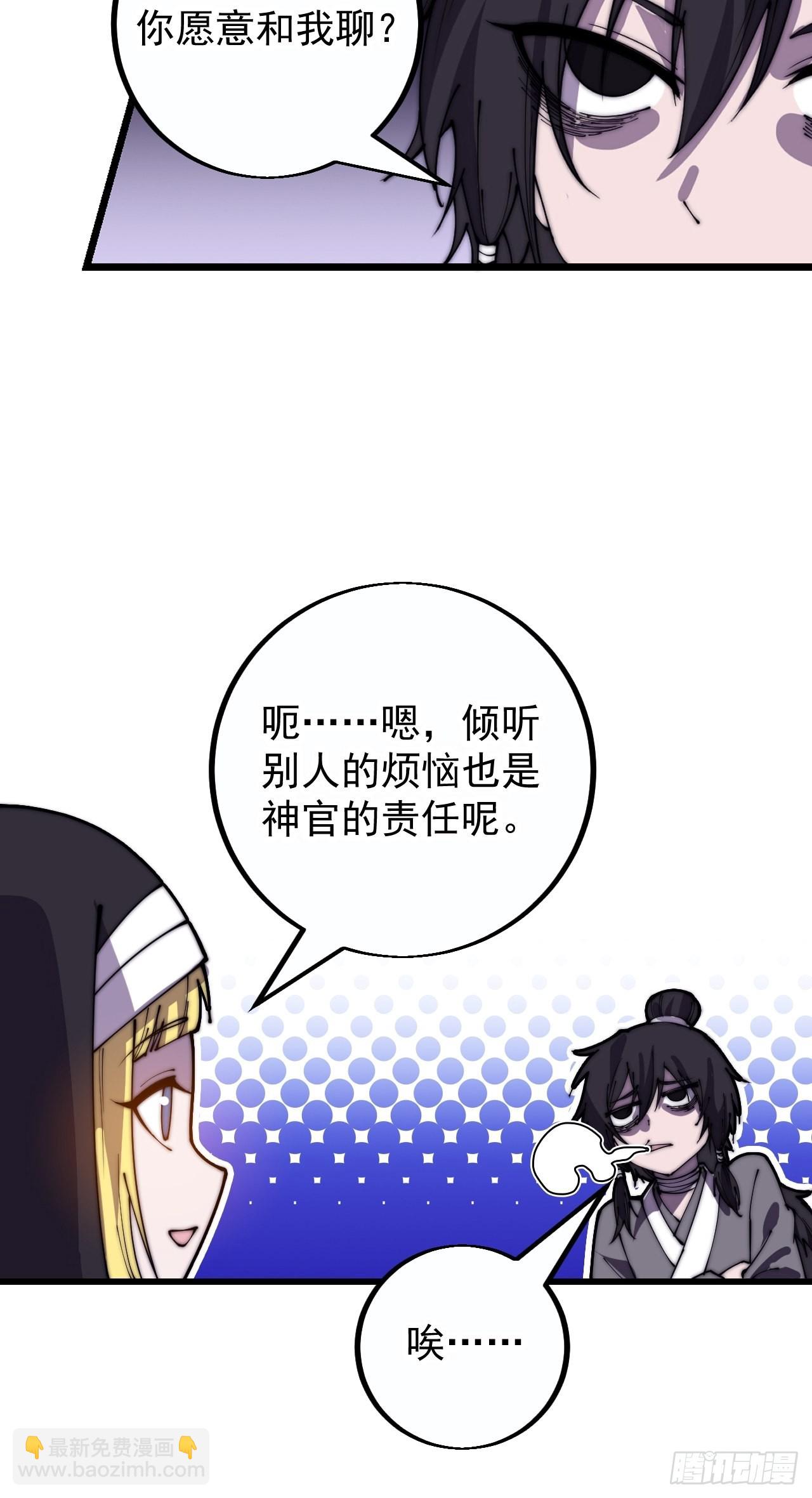 第四百零八话：圣女与刘悲26