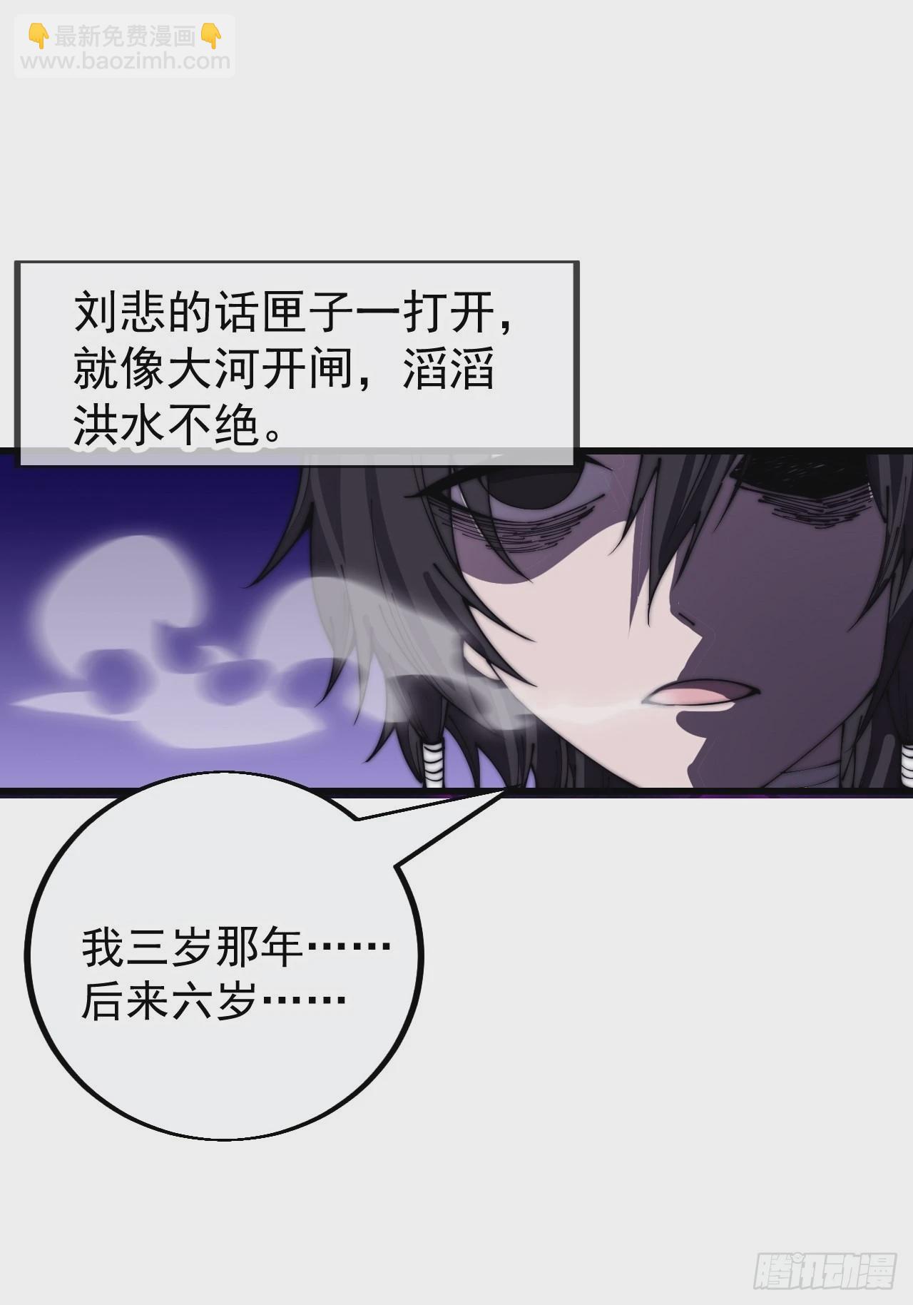 第四百零八话：圣女与刘悲27