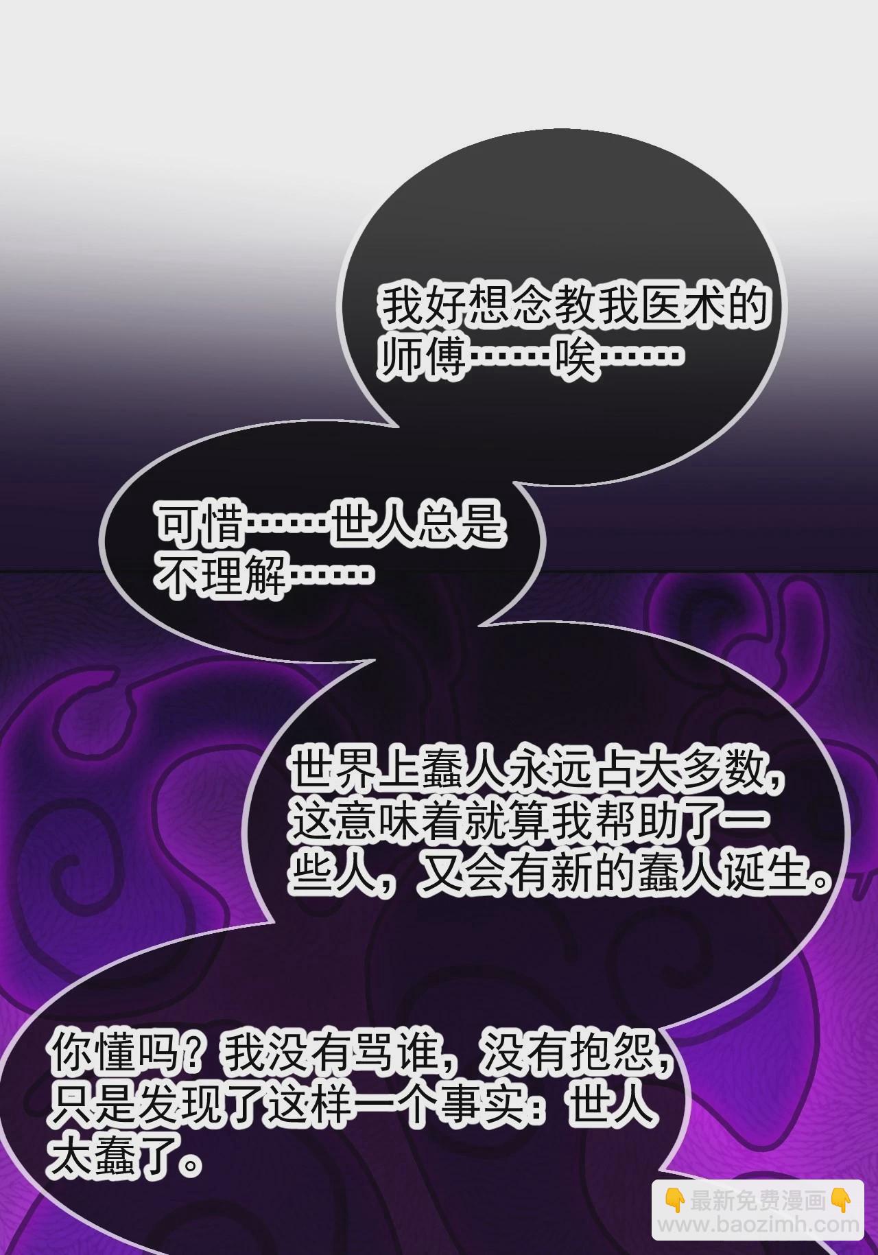 第四百零八话：圣女与刘悲28