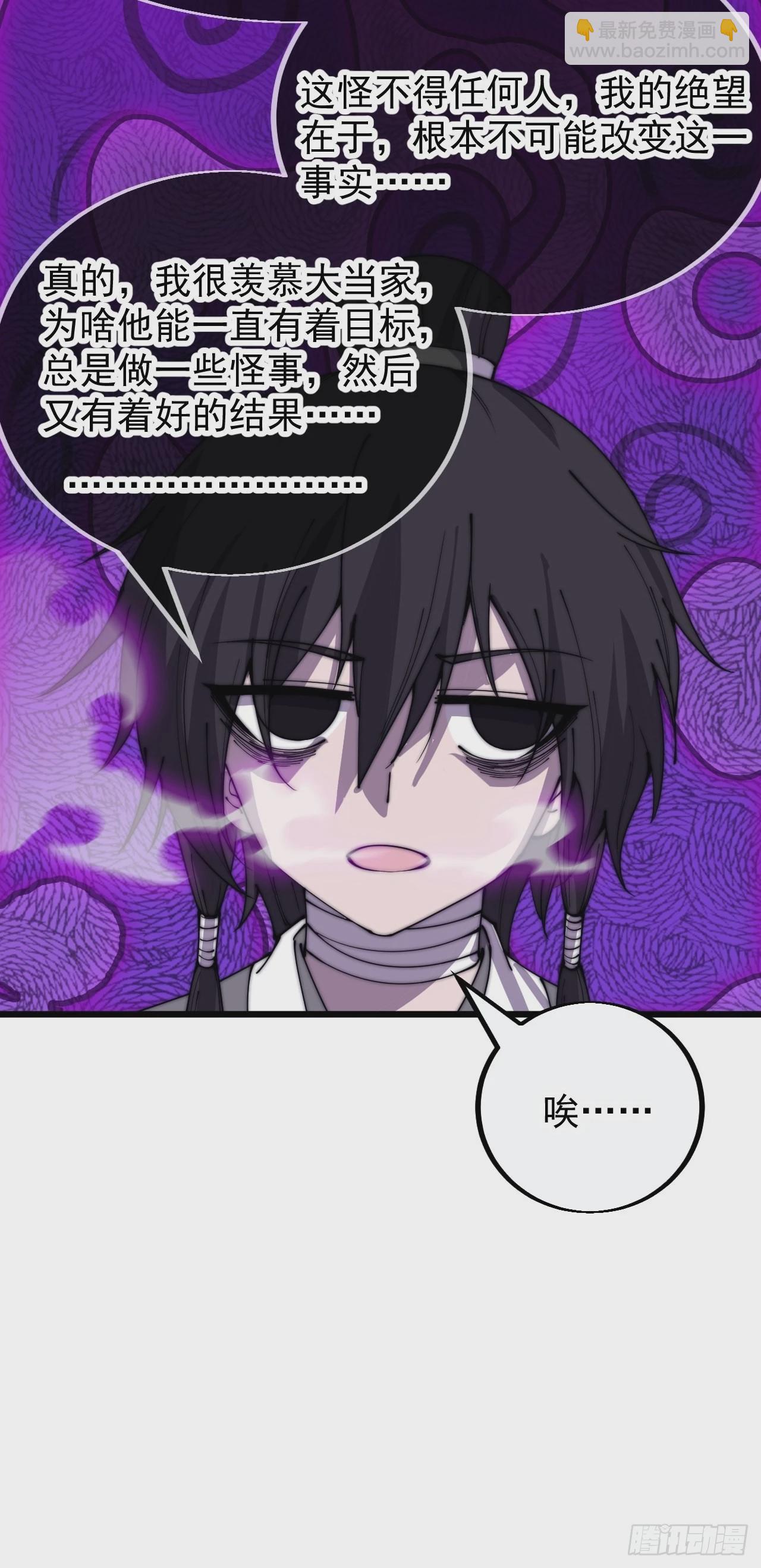 第四百零八话：圣女与刘悲29