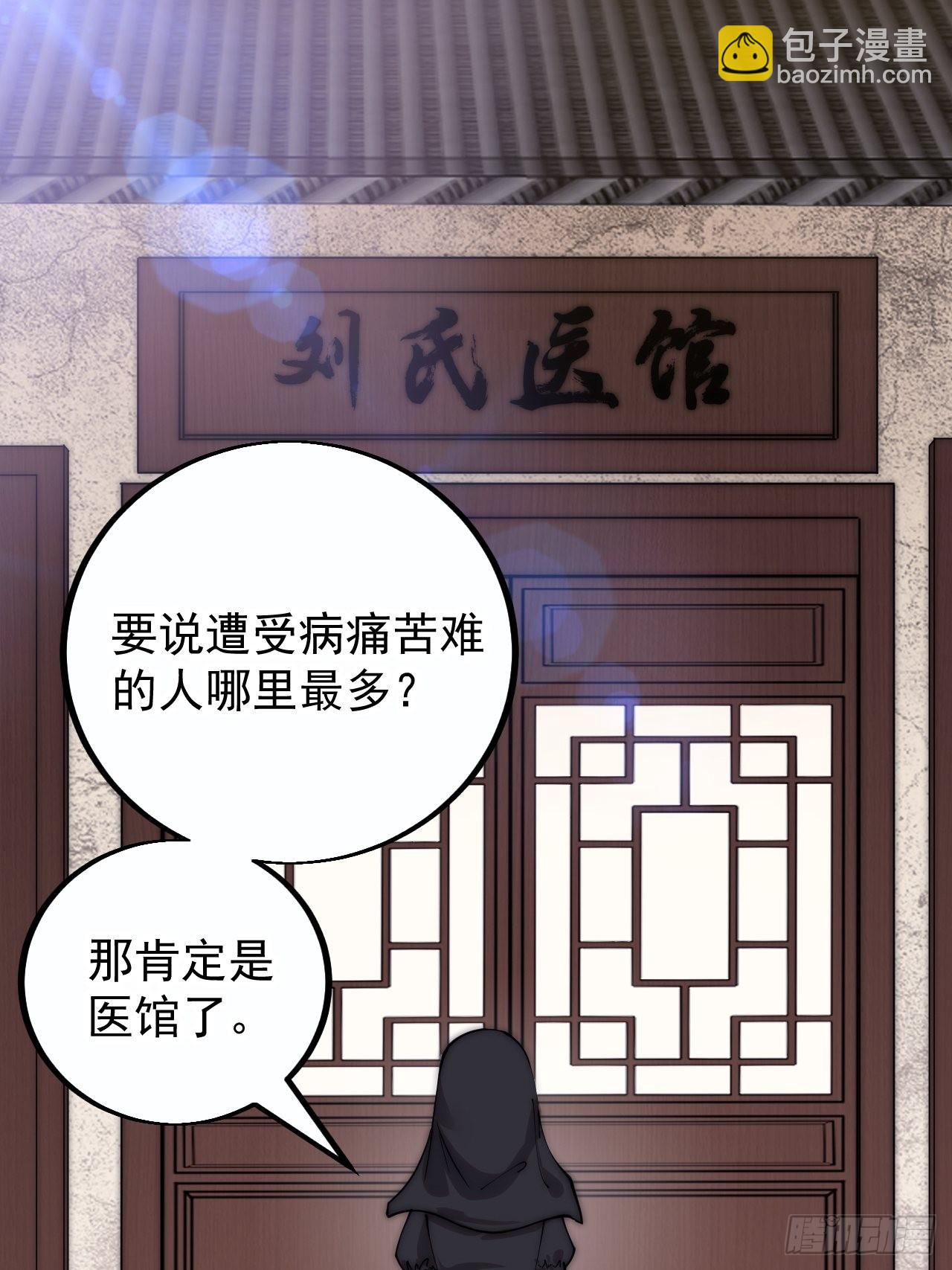 第四百零八话：圣女与刘悲3