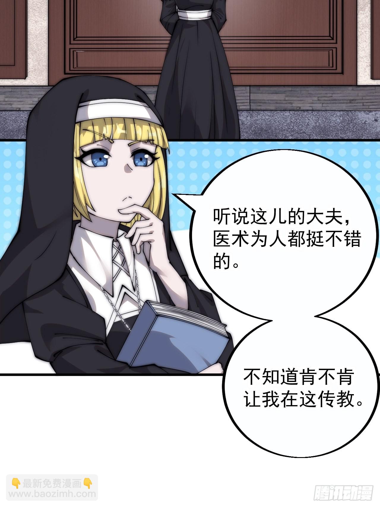 第四百零八话：圣女与刘悲4