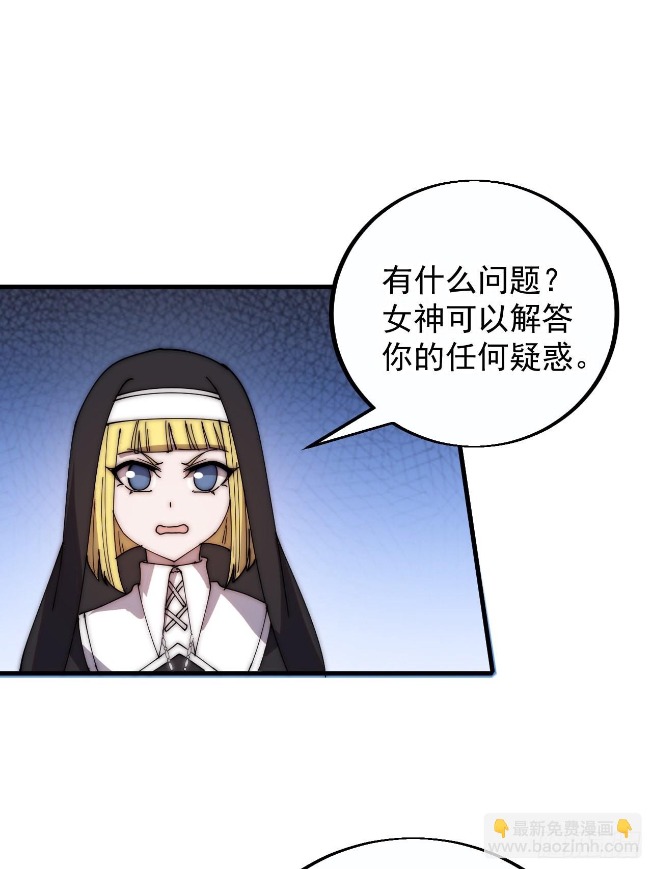 第四百零八话：圣女与刘悲43