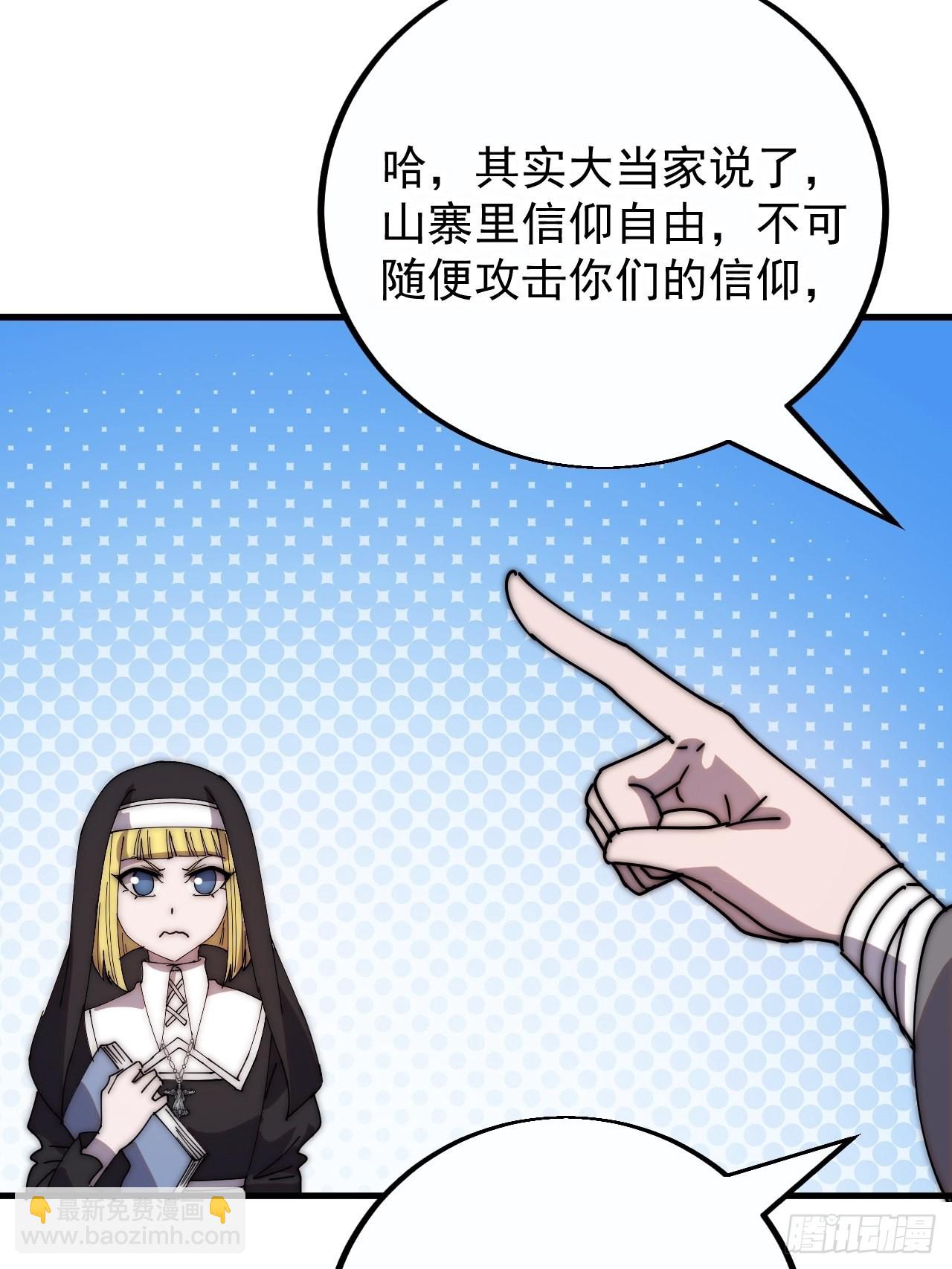 第四百零八话：圣女与刘悲44