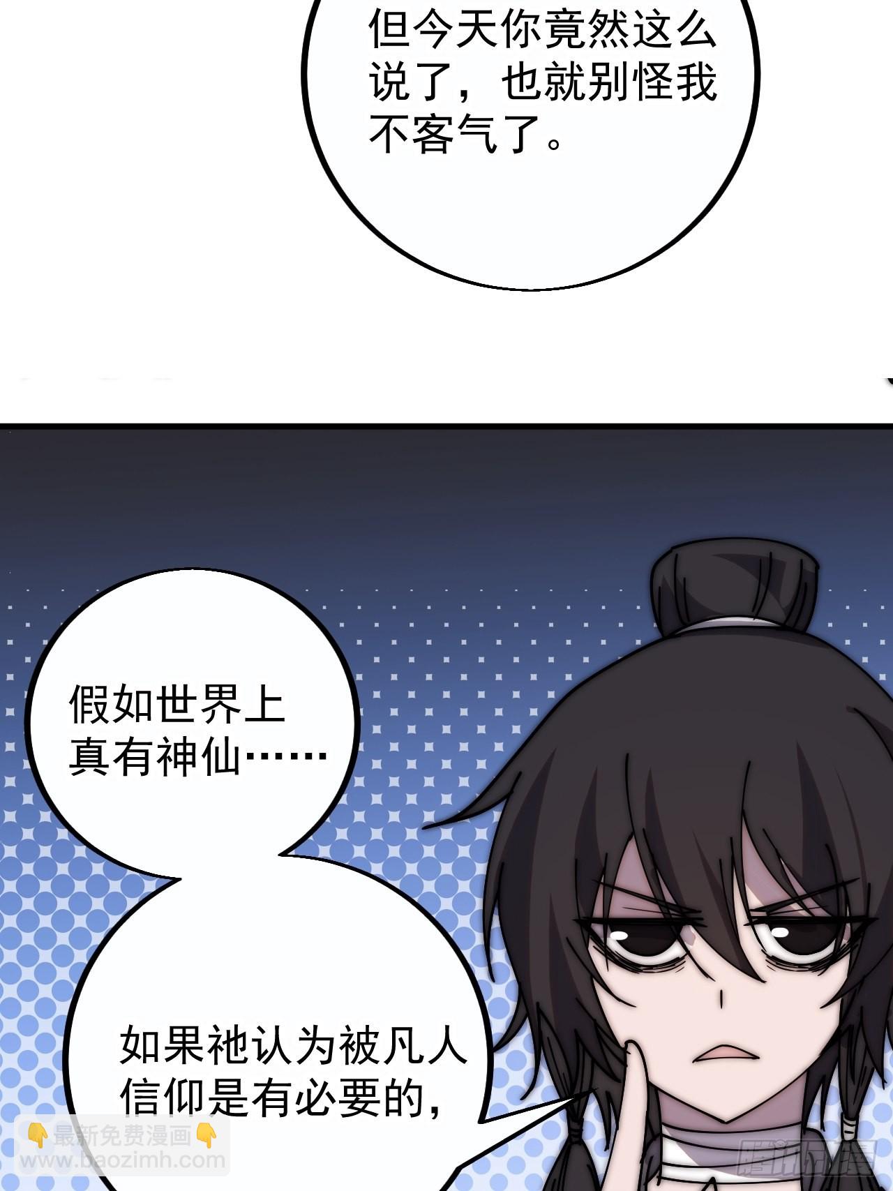 第四百零八话：圣女与刘悲45
