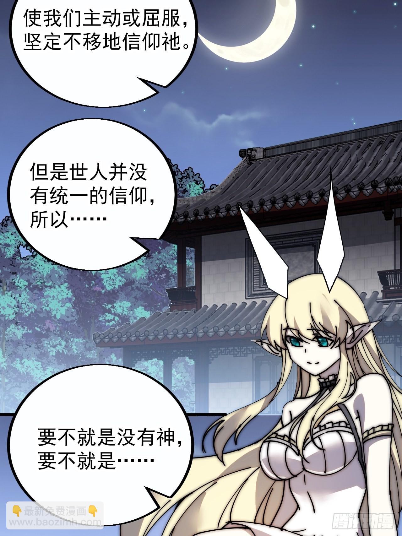 第四百零八话：圣女与刘悲51