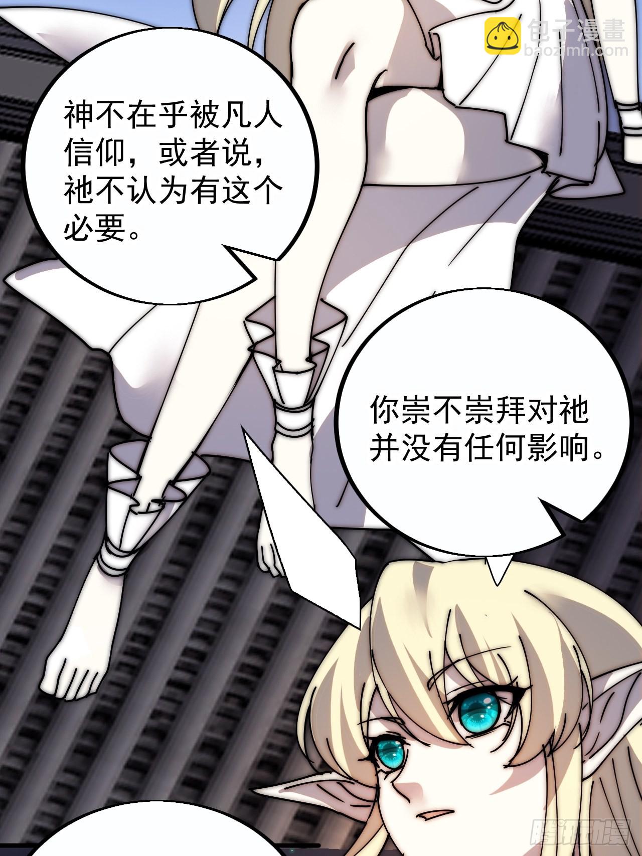 第四百零八话：圣女与刘悲52