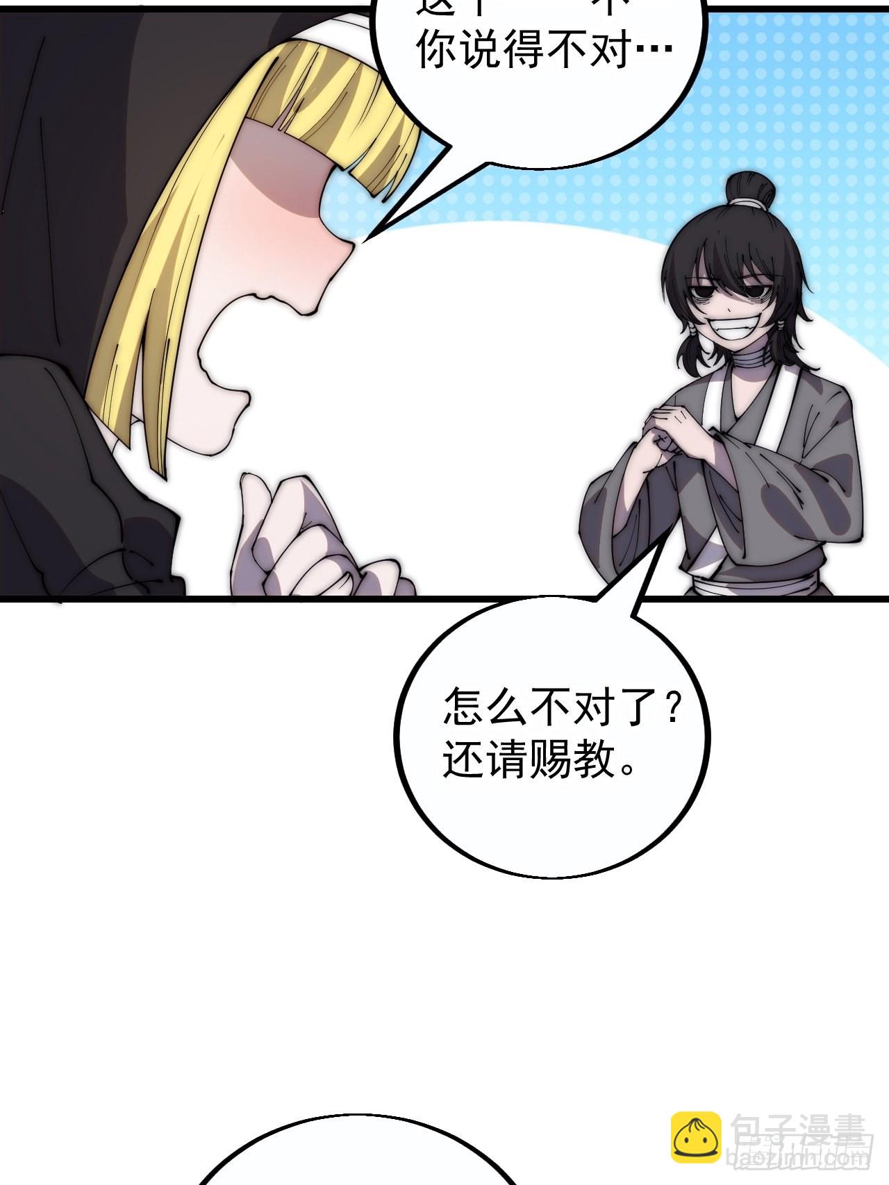 第四百零八话：圣女与刘悲54