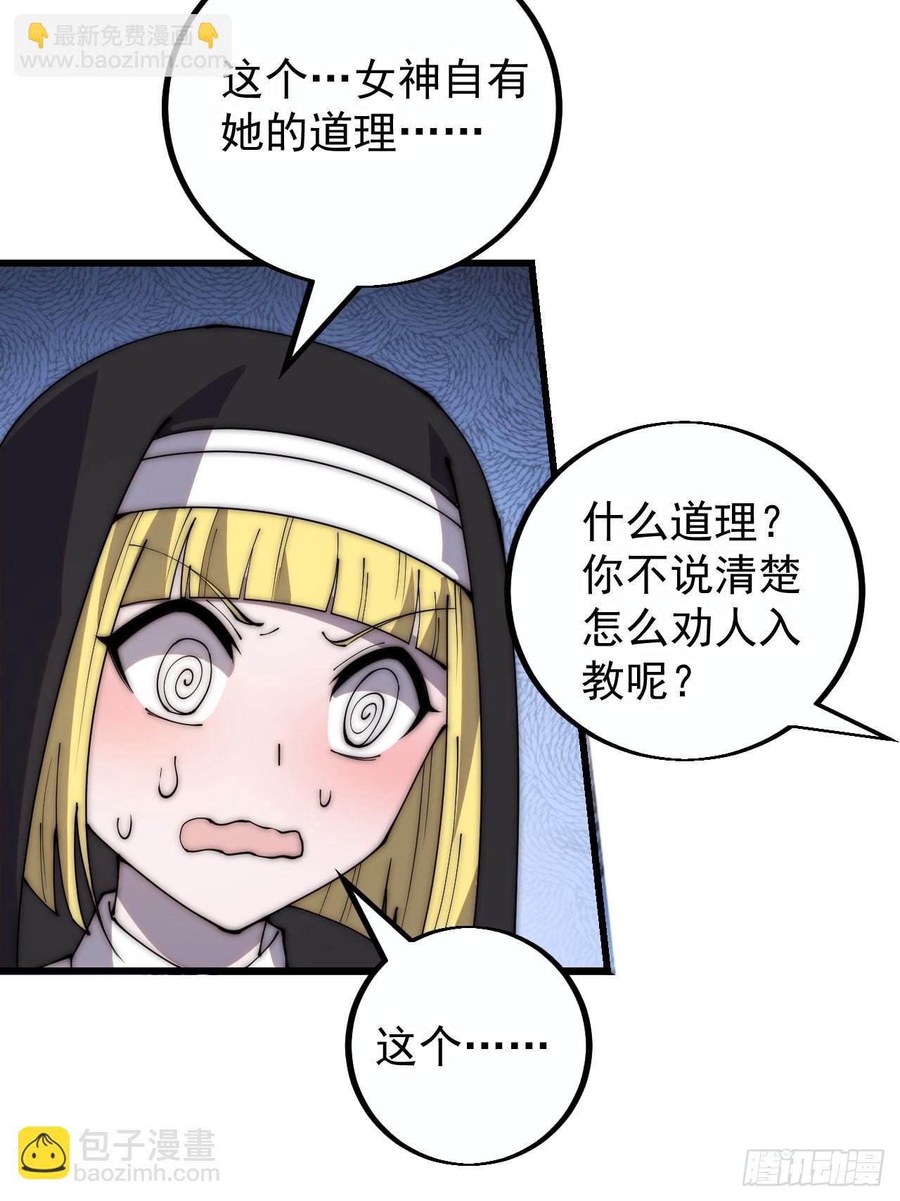 第四百零八话：圣女与刘悲55