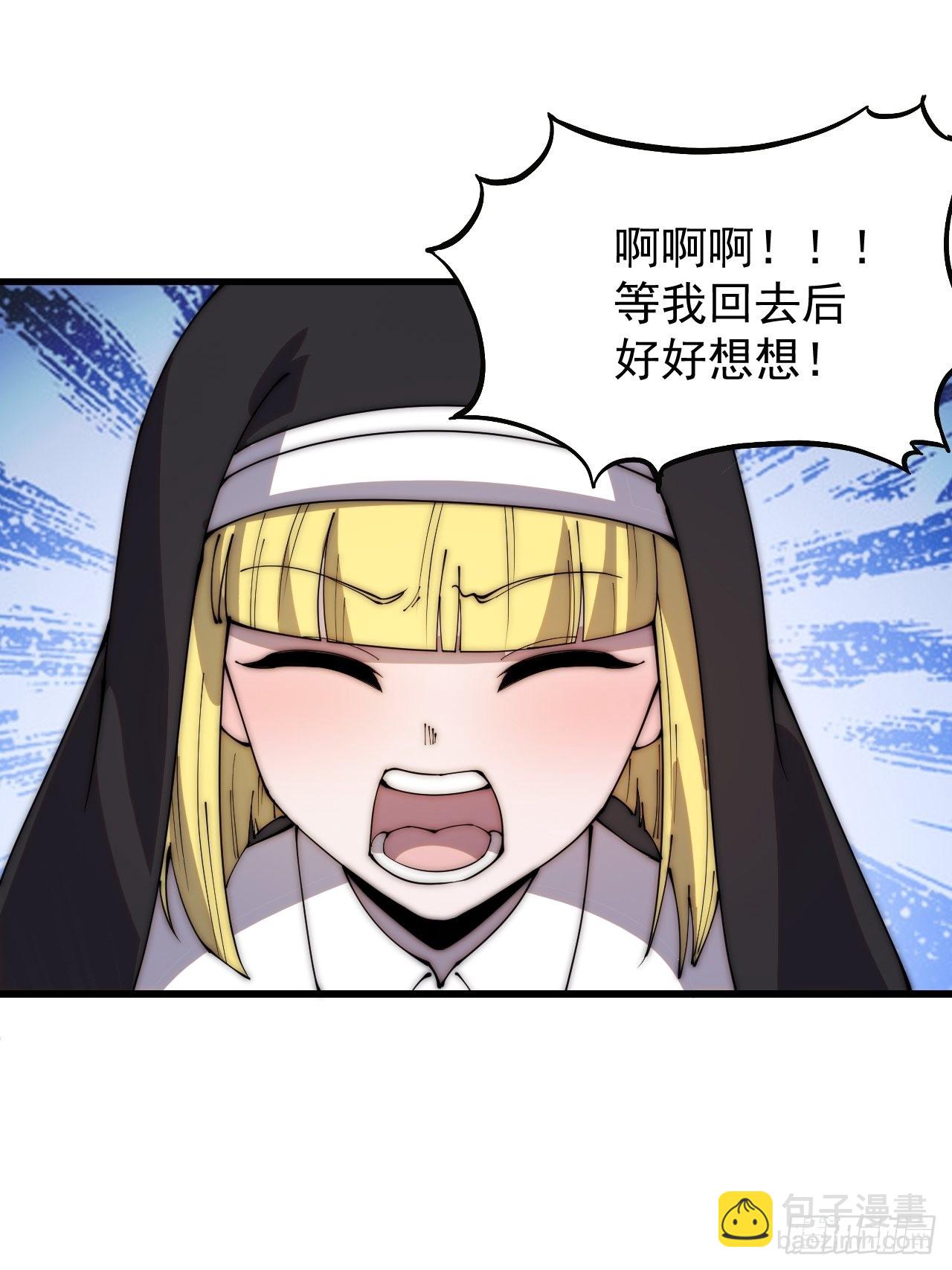 第四百零八话：圣女与刘悲56