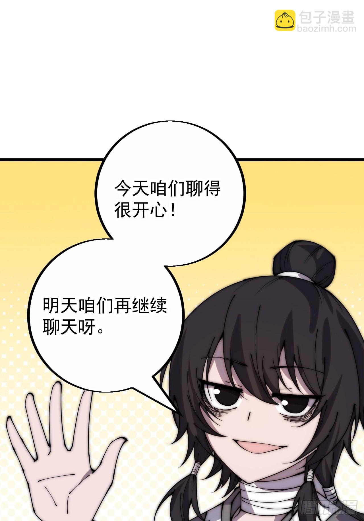 第四百零八话：圣女与刘悲58