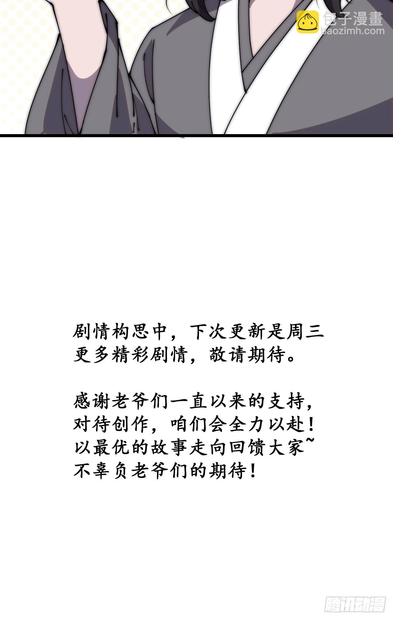 第四百零八话：圣女与刘悲59